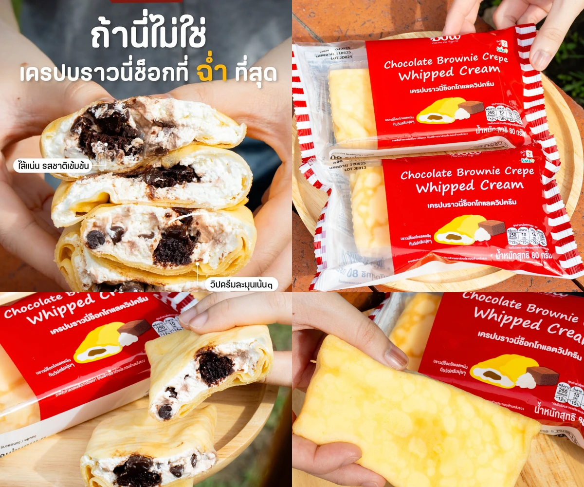 ภาพรีวิว Bow Bakery House • เครปช็อกโกแลตบราวนี่ วิปครีม — เครปเย็นแป้งนุ่ม สอดไส้บราวนี่ วิปครีม และช็อกโกแลตชิพ