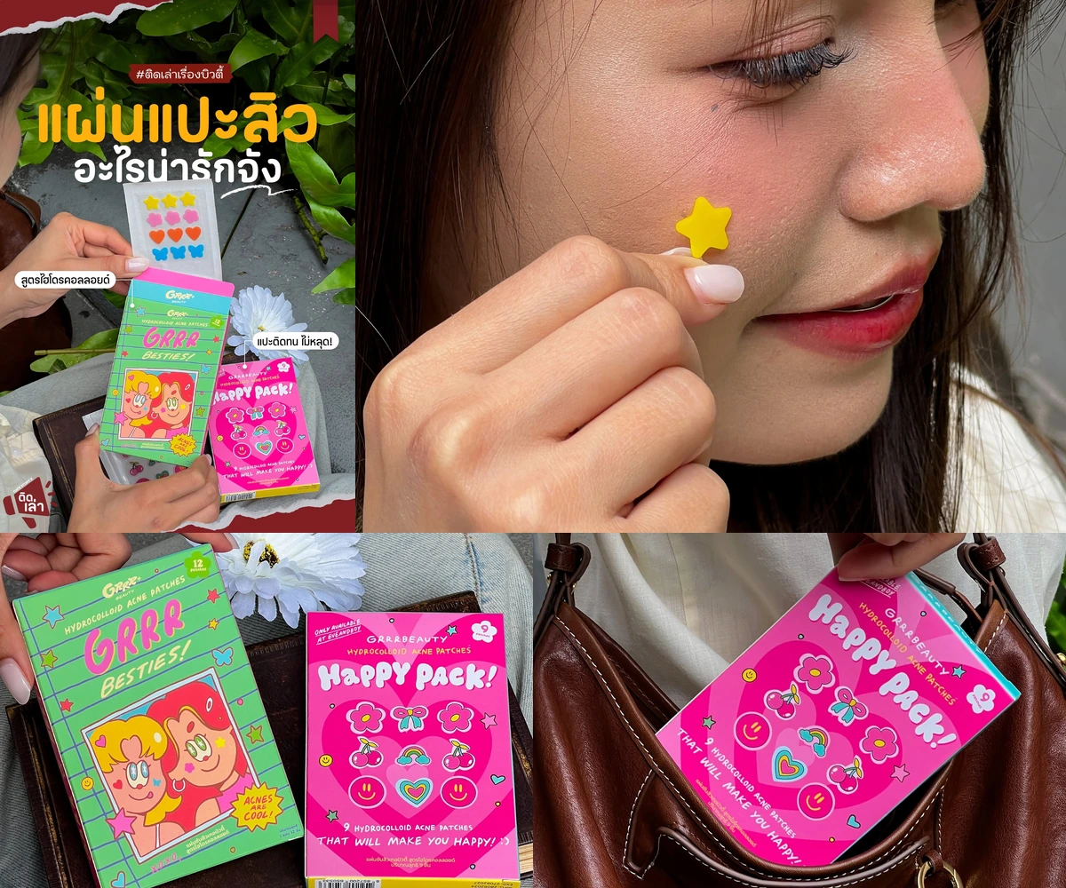 ภาพรีวิว GRRRbeauty • Happy Pack — แผ่นแปะสิวลายดาวและหัวใจในแพ็กเกจสีสดใส