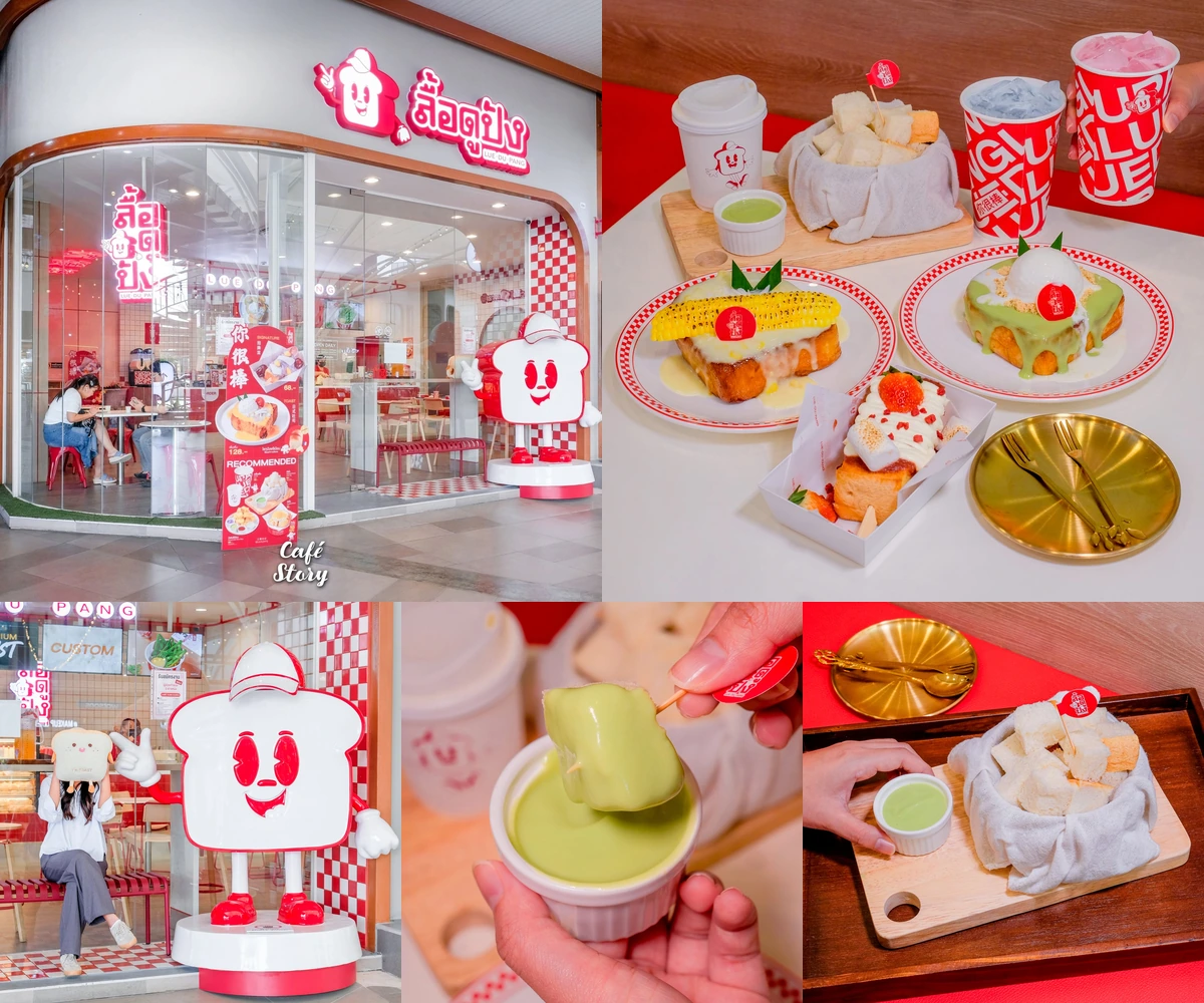 ภาพรีวิว ลื้อดูปัง • The Fourth — คาเฟ่ขนมปังและเครื่องดื่มนมในบรรยากาศจีนโมเดิร์น