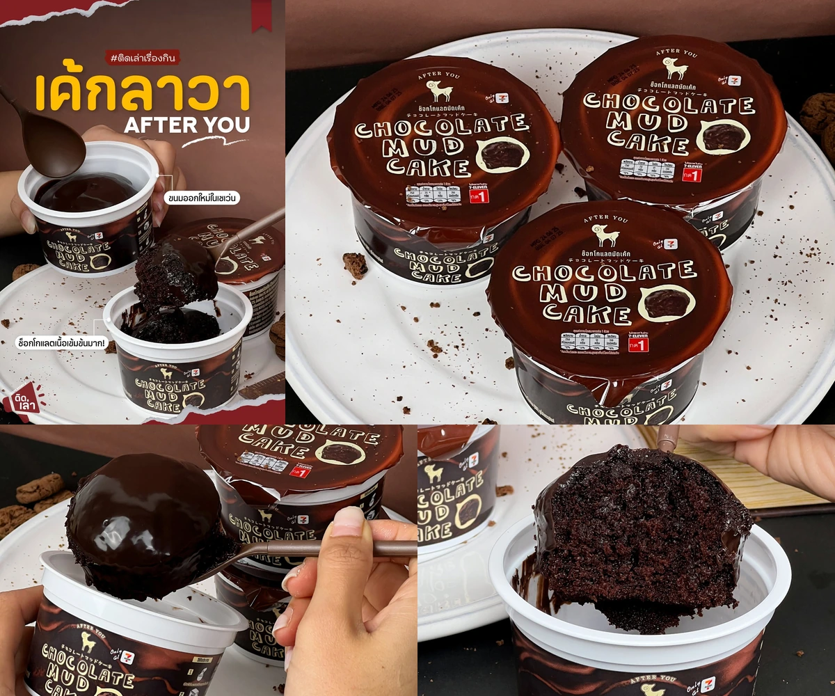 ภาพรีวิว After You • Chocolate Mud Cake — เค้กช็อกโกแลตเนื้อชุ่มในถ้วย