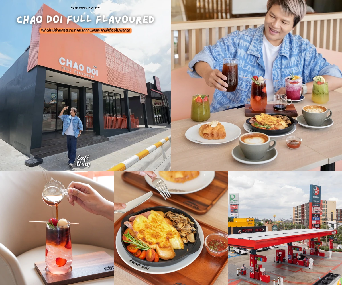 ภาพรีวิว Chao Doi Full Flavoured • ศรีสมาน — กาแฟจากหลายแหล่งปลูก พร้อมบรันช์ในคาลเท็กซ์ศรีสมาน