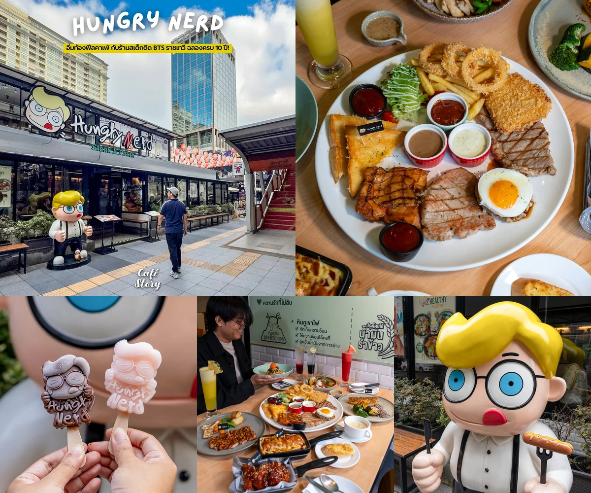 ภาพรีวิว Hungry Nerd Steak & Pasta • ราชเทวี — สเต๊กและพาสต้าในร้านโฉมใหม่ข้าง BTS ราชเทวี