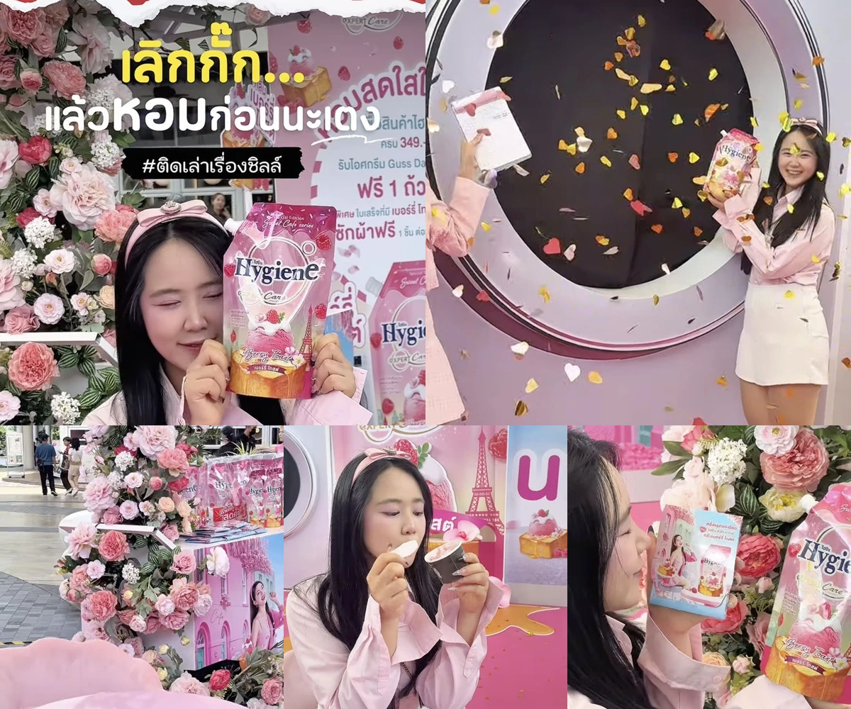 ภาพรีวิว Hygiene • Berry Toast — กิจกรรมเปิดตัวปรับผ้านุ่มกลิ่น Berry Toast ในบรรยากาศสีชมพู