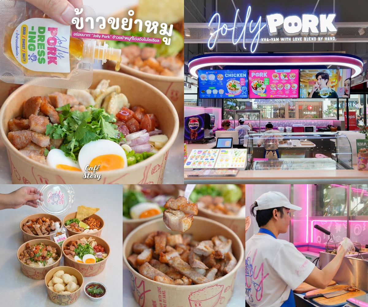 ภาพรีวิว JollyPorkii • Nirvana PORCH — ข้าวขยำหมูพร้อมน้ำขยำสูตรเฉพาะ เลือกผสมเมนูได้เอง