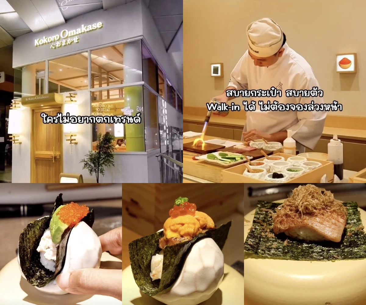 ภาพรีวิว Kokoro Omakase & Hand Roll Bar • เมกาบางนา — แฮนด์โรลที่เตรียมสดทีละคำในคอร์สสไตล์โอมากาเสะ