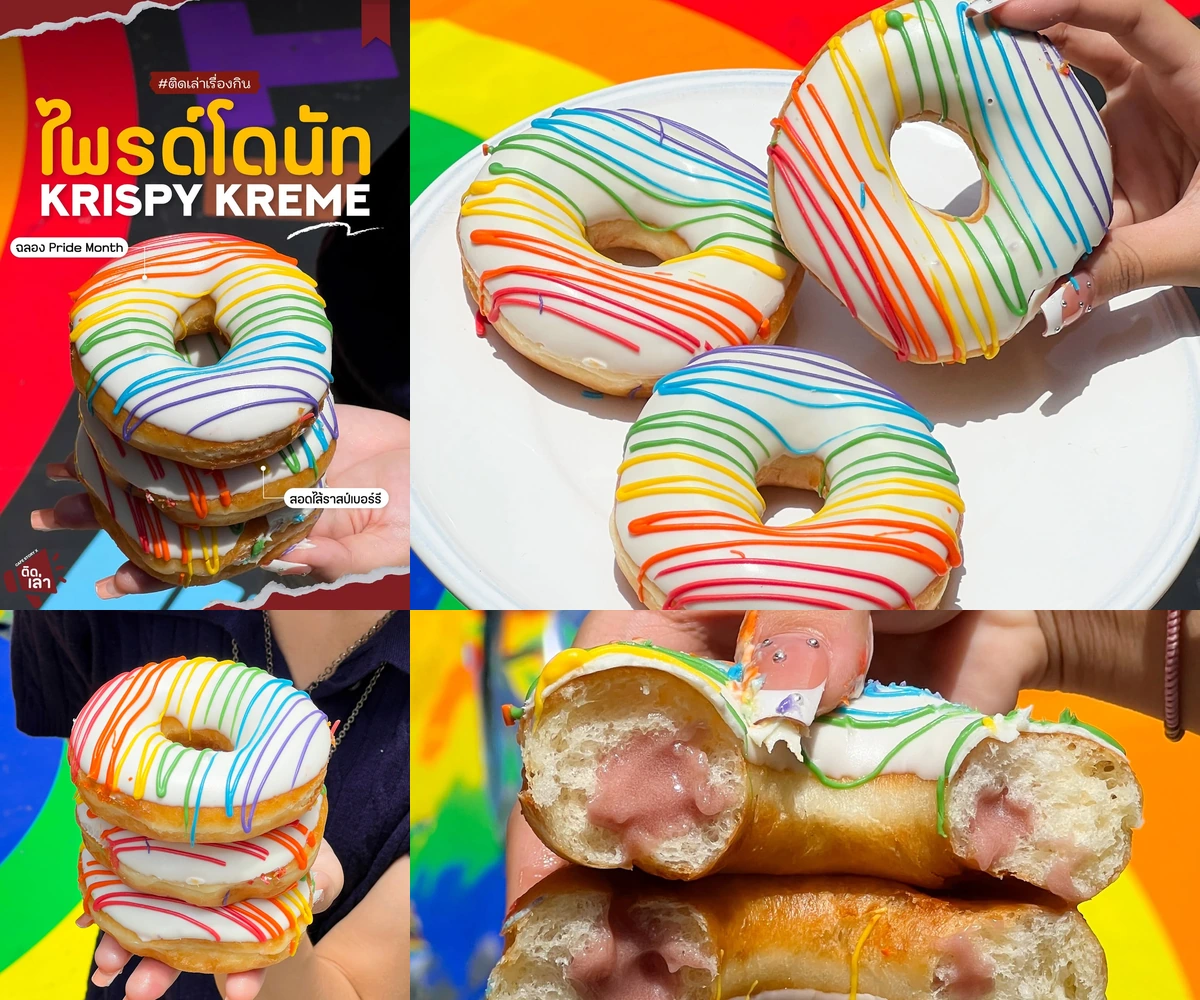 ภาพรีวิว Krispy Kreme • Pride Donut 2025 — โดนัทสีรุ้งไส้ราสป์เบอร์รีสำหรับ Pride Month