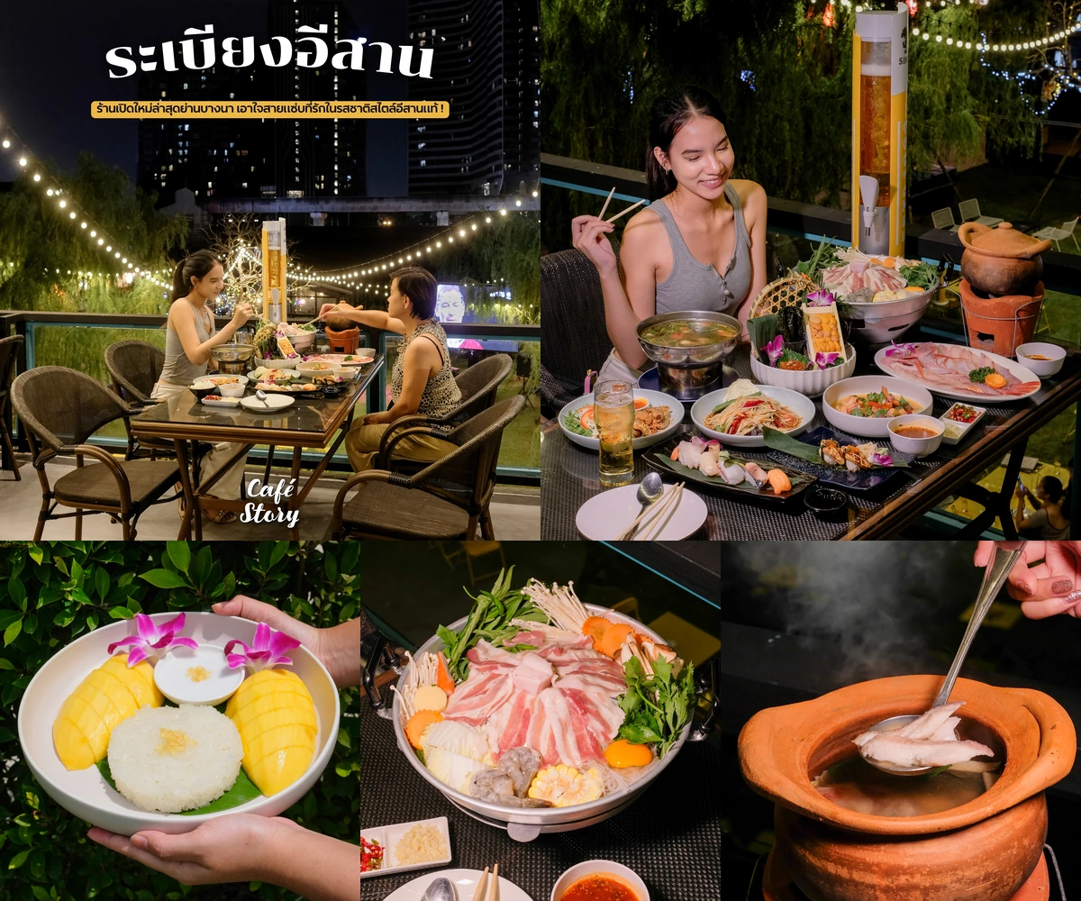 ภาพรีวิว ระเบียงอีสาน • บางนา — อาหารอีสานบนดาดฟ้าในซอยสุขุมวิท 70/3