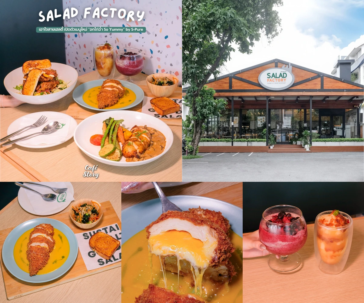 ภาพรีวิว Salad Factory x S-Pure • อารีย์ — เมนูอกไก่สไตล์ญี่ปุ่นที่สาขาอารีย์ ซอย 2