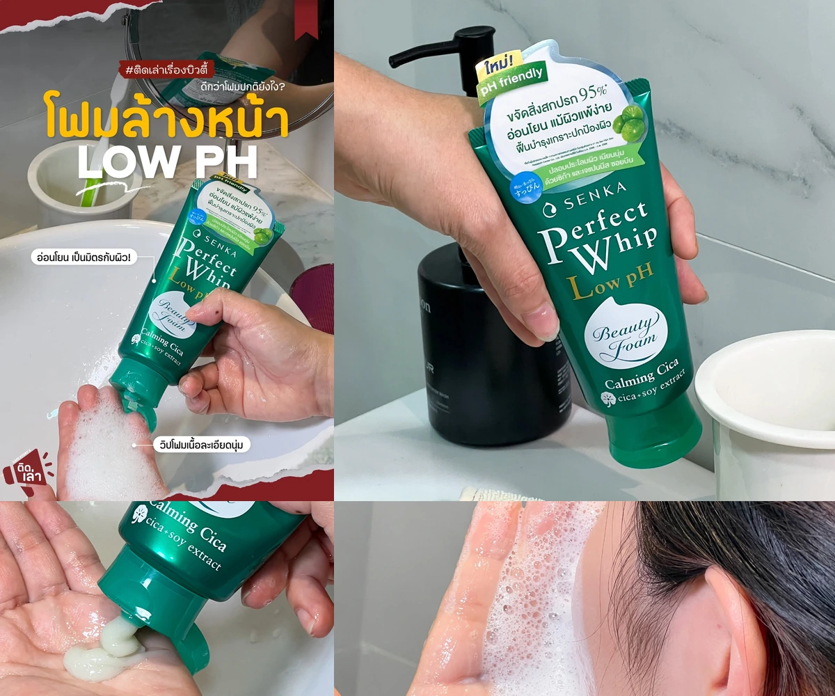 ภาพรีวิว SENKA Perfect Whip • Low pH Calming Cica — โฟมล้างหน้าสูตร Low pH ในหลอดสีเขียว
