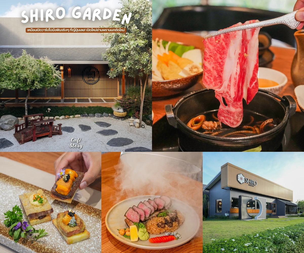 ภาพรีวิว Shiro Garden — สุกี้ ชาบู และซูชิในบรรยากาศสวนญี่ปุ่น