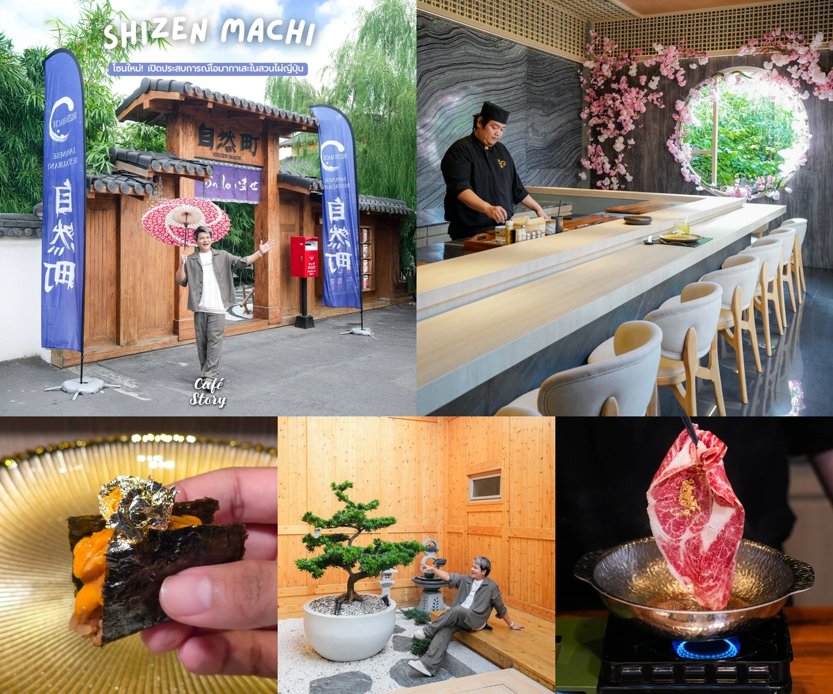 ภาพรีวิว Shizen Machi • Omakase House — โอมากาเสะในบรรยากาศสวนไผ่ที่บางกรวย