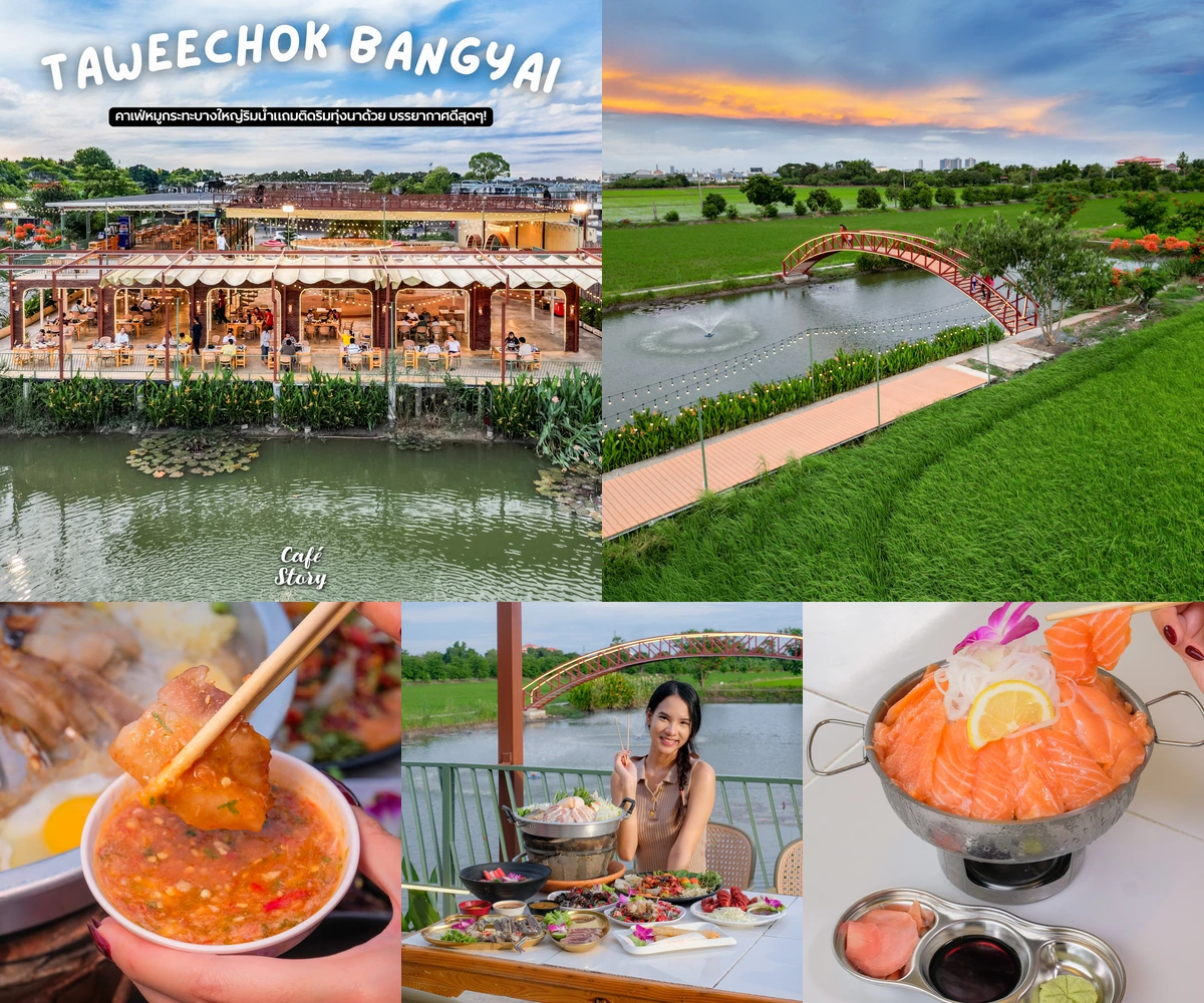 ภาพรีวิว ทวีโชคหมูกะทะ • บางใหญ่ — หมูกระทะริมทุ่งนาพร้อมที่นั่งบนรูฟท็อป