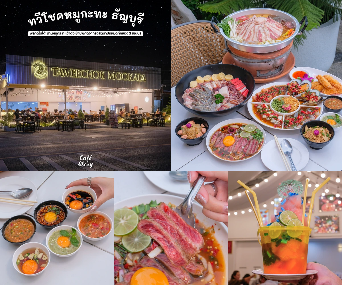 ภาพรีวิว ทวีโชคหมูกะทะ • คลอง 3 ธัญบุรี — หมูกระทะและจิ้มจุ่มในร้านโปร่งโทนขาว