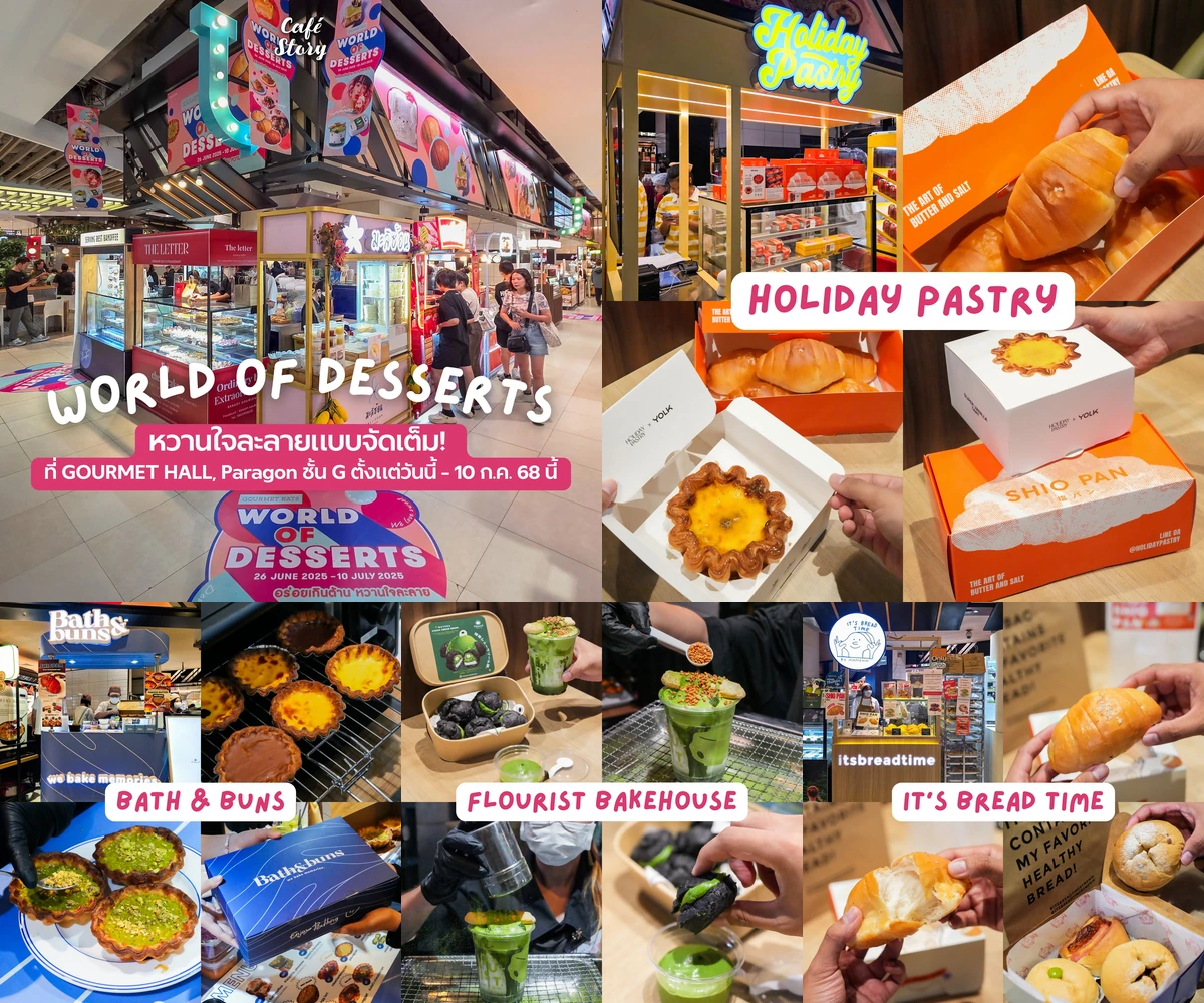 ภาพรีวิว World of Dessert 2025 • Siam Paragon — งานรวมร้านขนมและเครื่องดื่มที่ Gourmet Hall