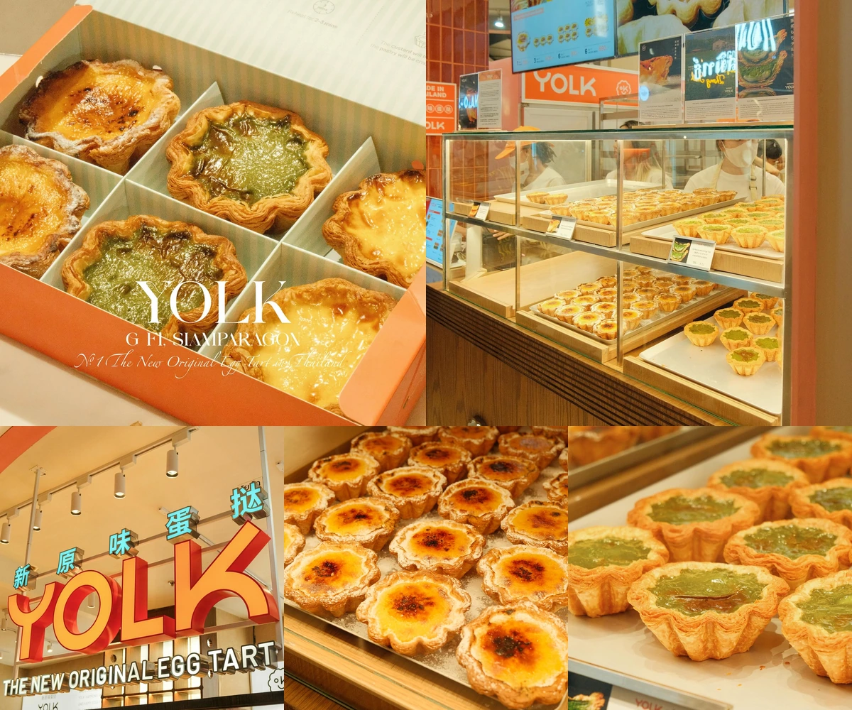 ภาพรีวิว YOLK • Grand Opening สยามพารากอน — เปิดสาขาทาร์ตไข่ฮ่องกงที่ Gourmet Eats