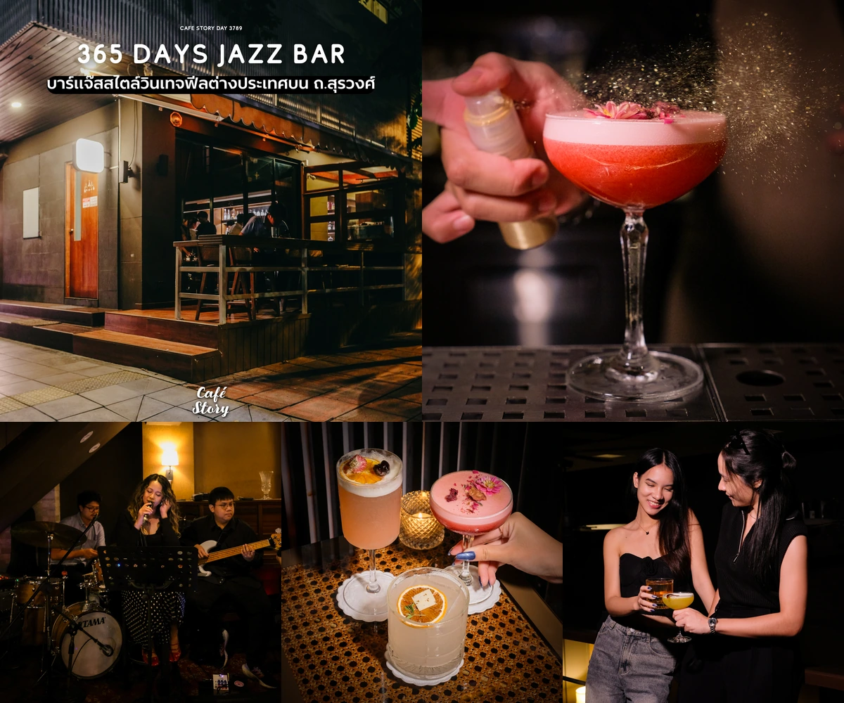 ภาพรีวิว 365 Days Jazz Bar — คาเฟ่และบาร์แจ๊สบนถนนสุรวงศ์