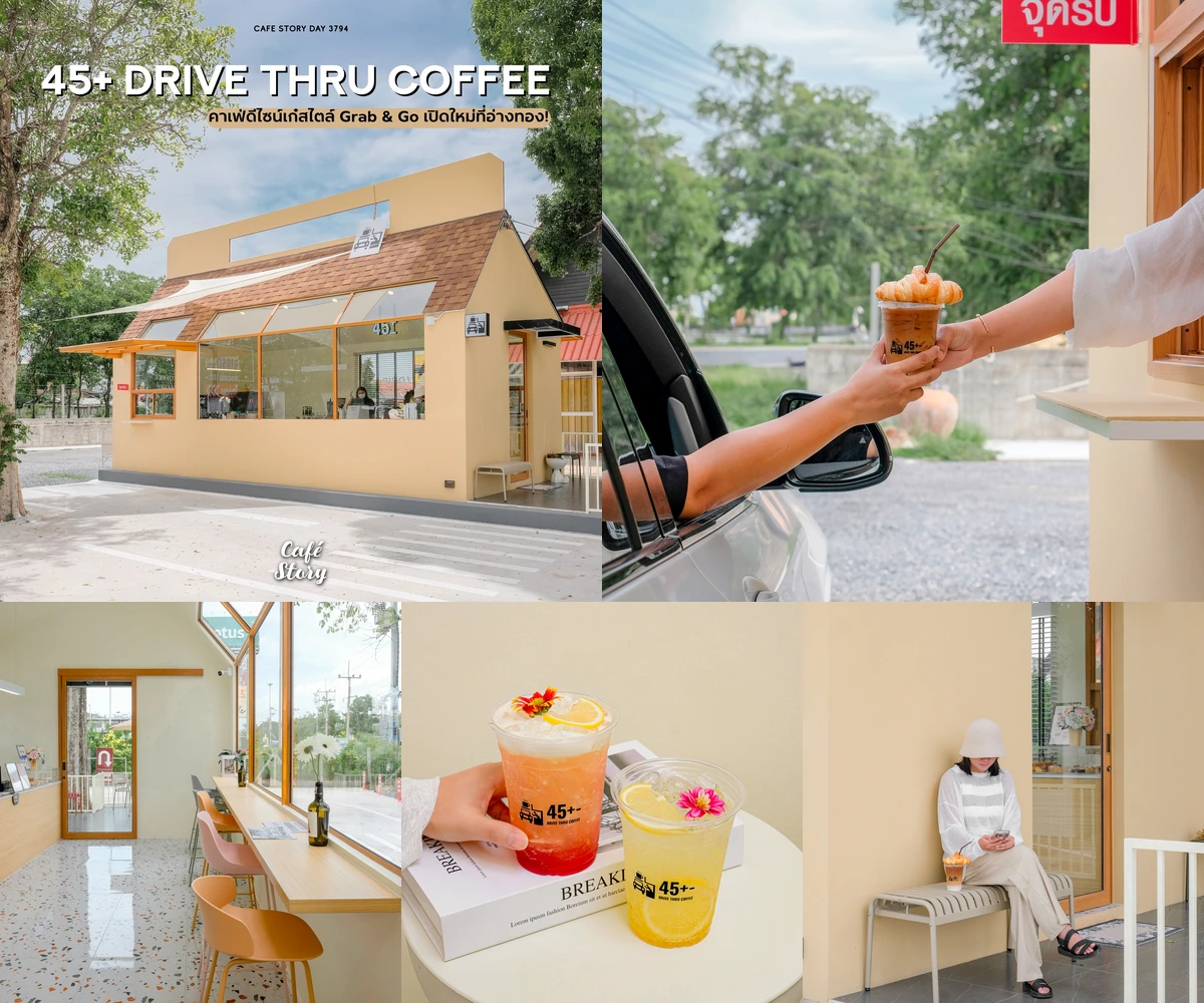 ภาพรีวิว 45+ Drive Thru Coffee — คาเฟ่ไดรฟ์ทรูดีไซน์กล่องขนมในอ่างทอง