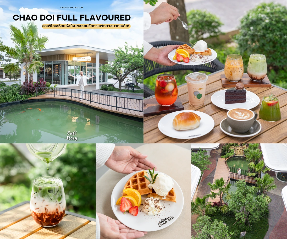 ภาพรีวิว Chao Doi Full Flavoured • มวกเหล็ก — คาเฟ่ริมสวนในคาลเท็กซ์ EV OASIS มวกเหล็ก