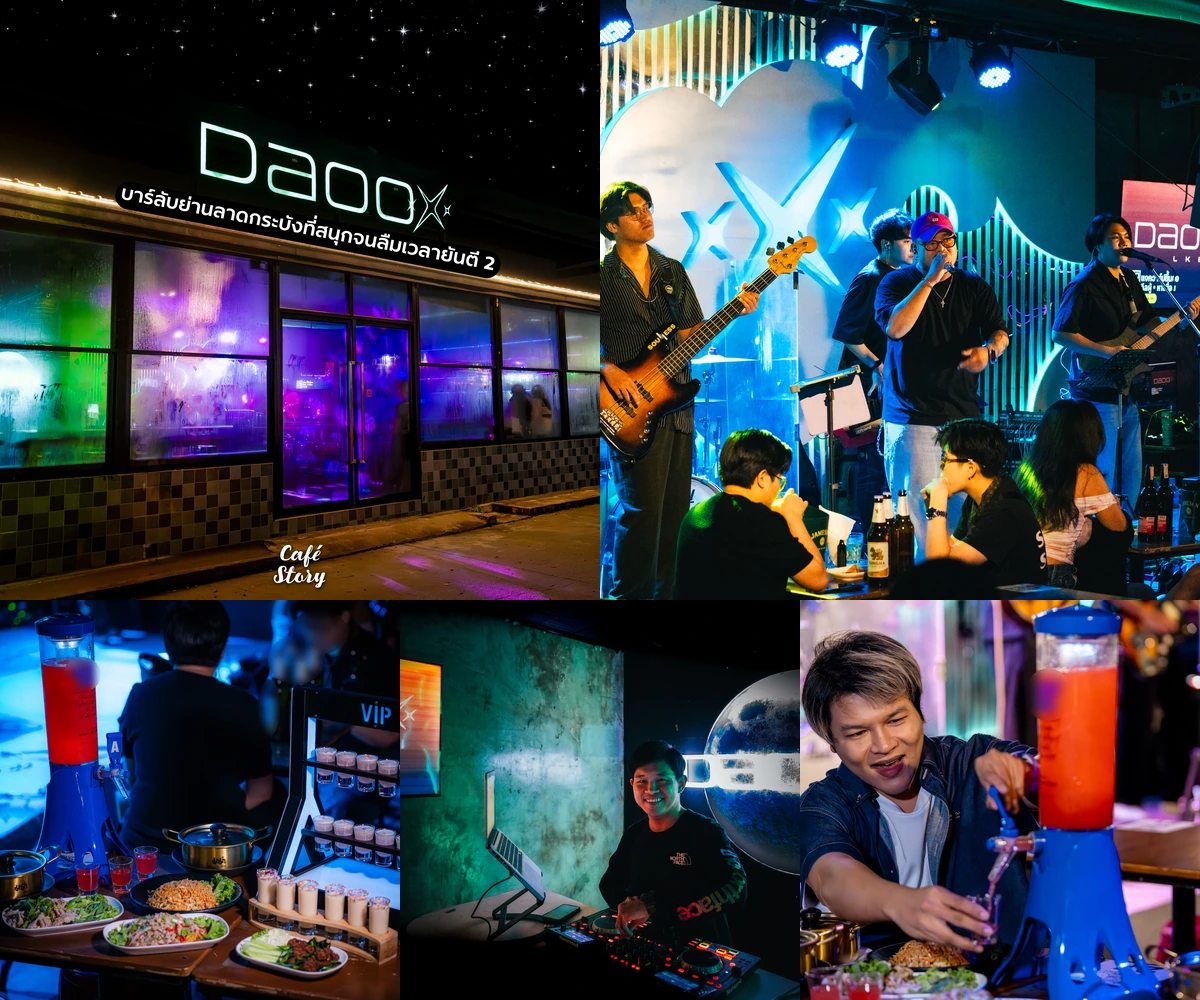 ภาพรีวิว Daoo LKB — ร้านอาหารและบาร์ดนตรีสดในลาดกระบัง