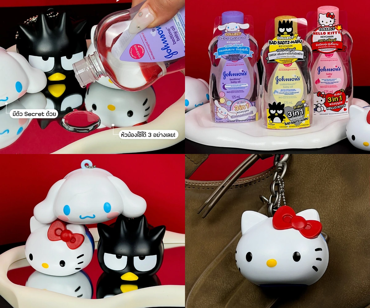 ภาพรีวิว Johnson’s Baby Oil × Sanrio — เบบี้ออยล์และพวงกุญแจคาแร็กเตอร์ Sanrio