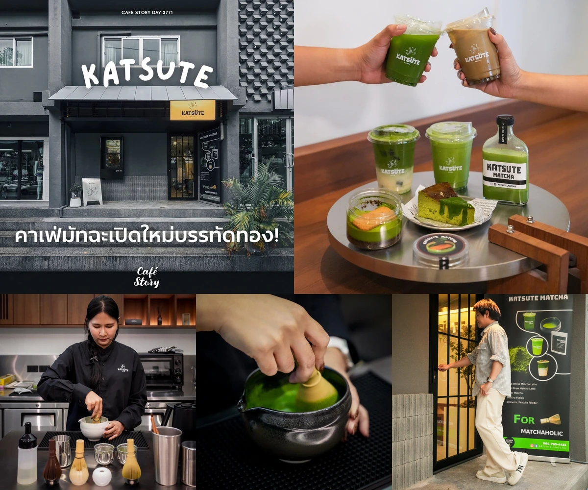 ภาพรีวิว Katsute Matcha • บรรทัดทอง — มัทฉะและขนมสไตล์ญี่ปุ่นในย่านบรรทัดทอง