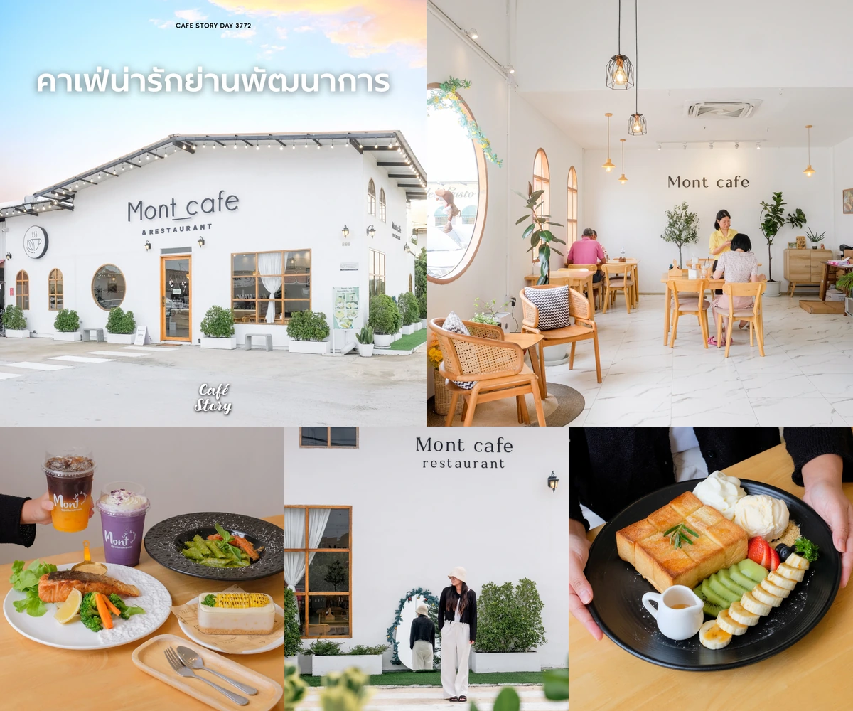 ภาพรีวิว MONT CAFE • พัฒนาการ 82 — คาเฟ่สไตล์นอร์ดิกพร้อมอาหารและขนมในพัฒนาการ 82