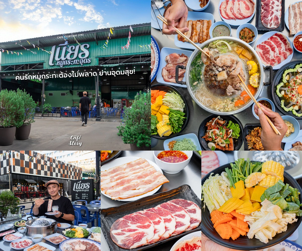ภาพรีวิว เนียร หมูกระทะอุดร • อุดมสุข — หมูกระทะและอาหารอีสานในโครงการ Udomsuk Walk