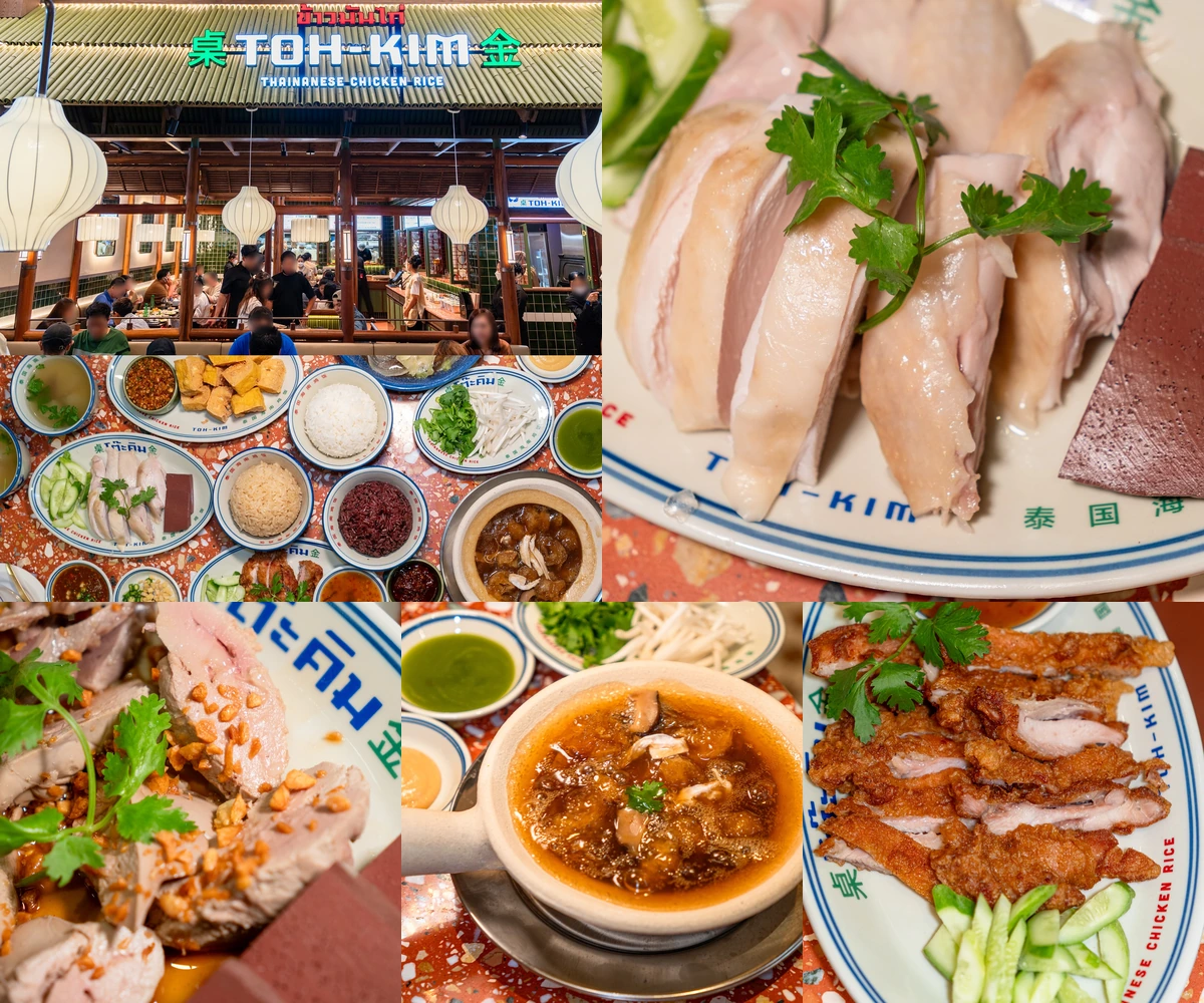 ภาพรีวิว Toh-Kim • เซ็นทรัลเวิลด์ — ข้าวมันไก่และเมนูหม้อดินในโซน Atrium ชั้น 7