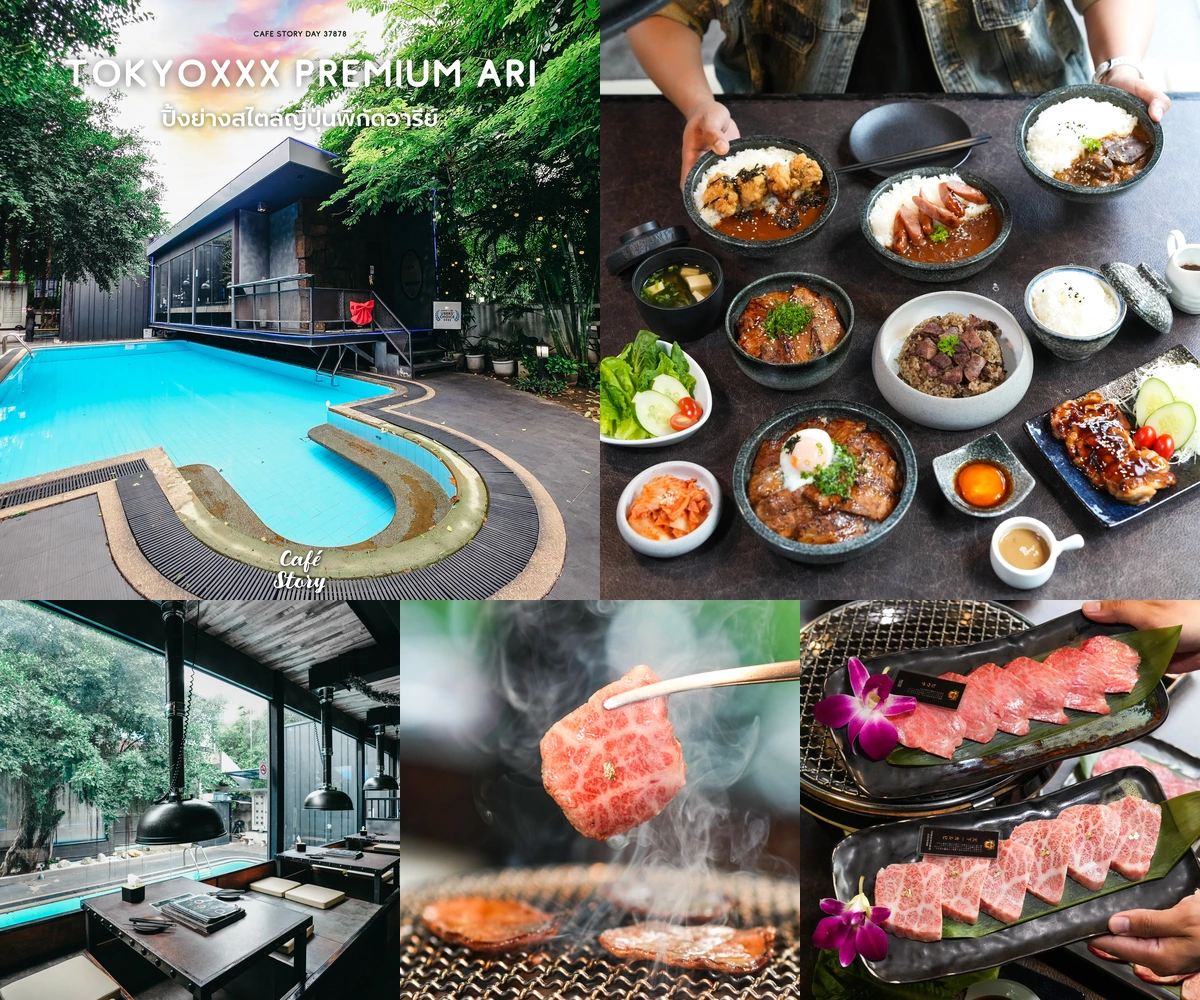 ภาพรีวิว TokyoXXX Premium Ari — เนื้อย่างญี่ปุ่นและอาหารจานเดียวในอารีย์