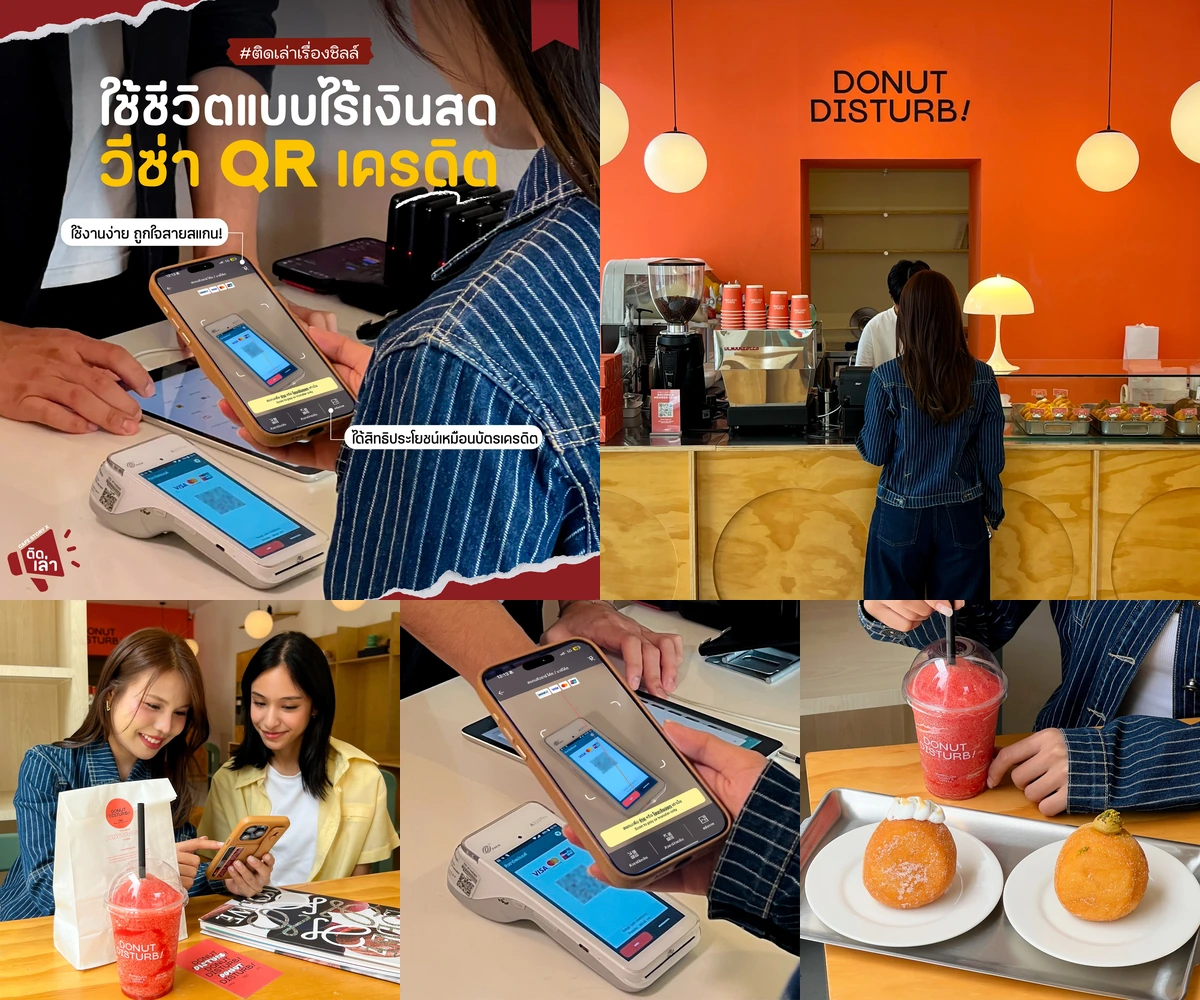 ภาพรีวิว Visa QR เครดิต — การนำเสนอรูปแบบชำระเงินผ่าน QR ด้วยบัตรเครดิต