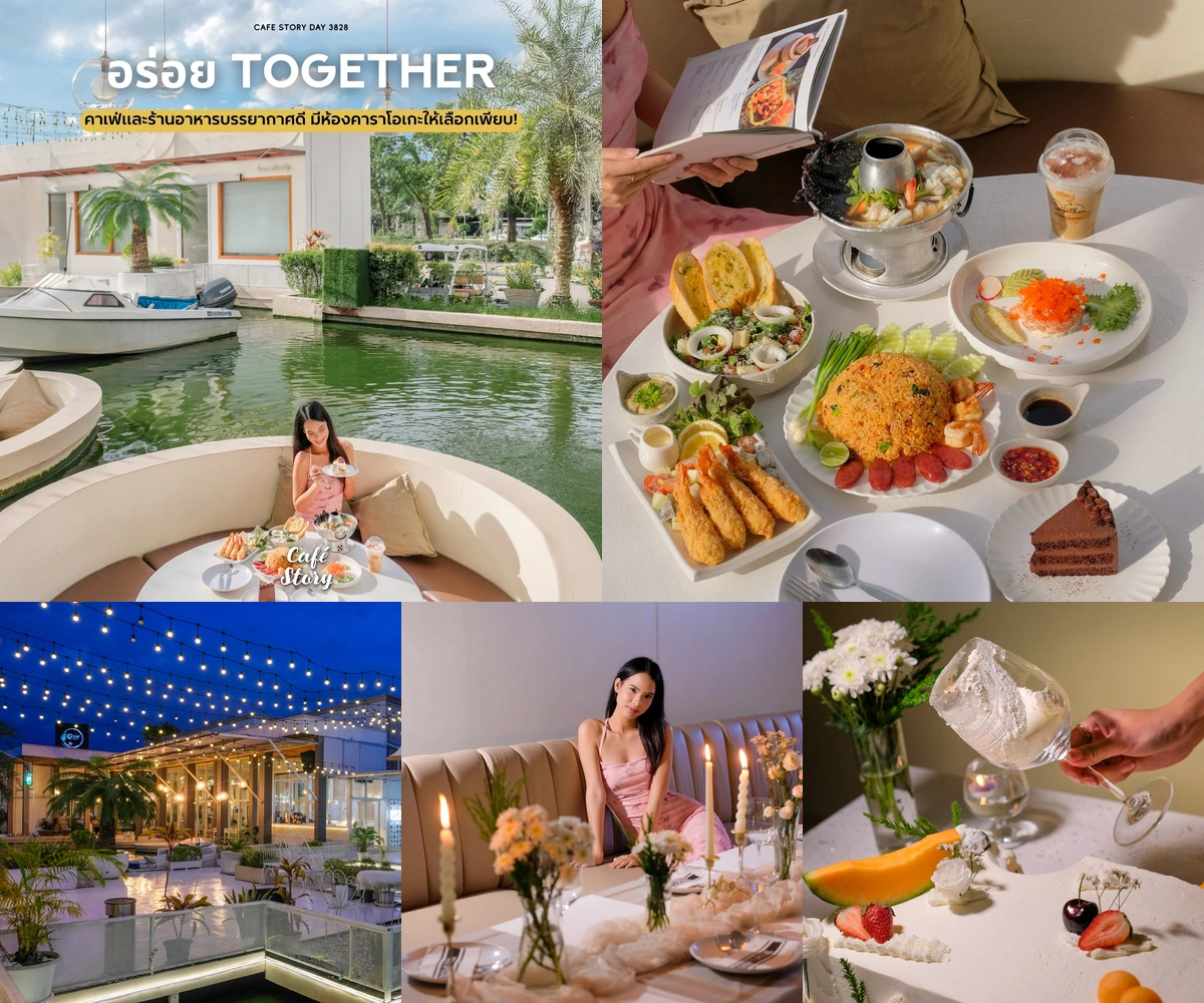 ภาพรีวิว อร่อย Together • เกษตรนวมินทร์ — คาเฟ่และร้านอาหารริมสระน้ำ พร้อมห้องคาราโอเกะส่วนตัว