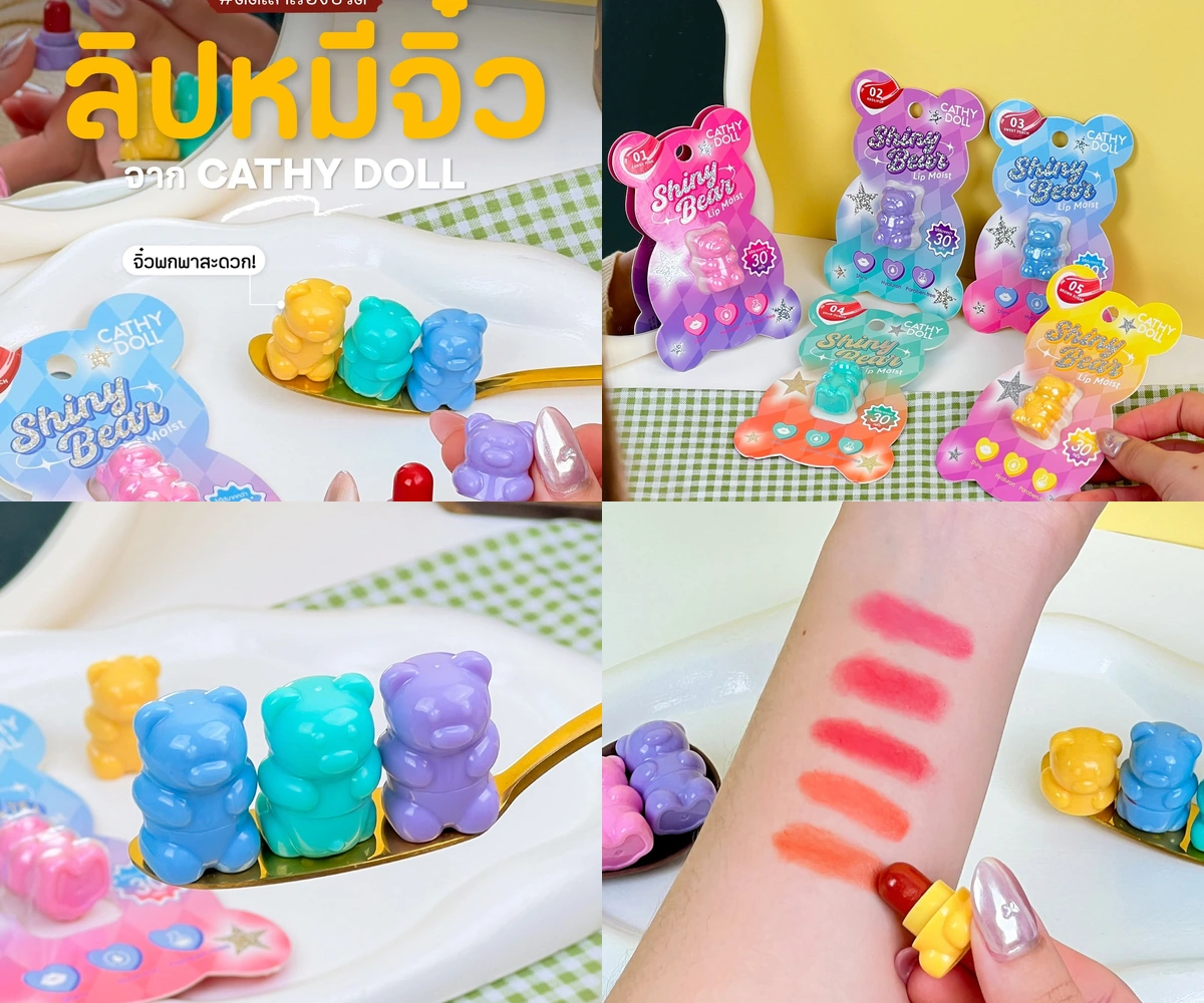ภาพรีวิว Cathy Doll • ลิปหมีจิ๋ว