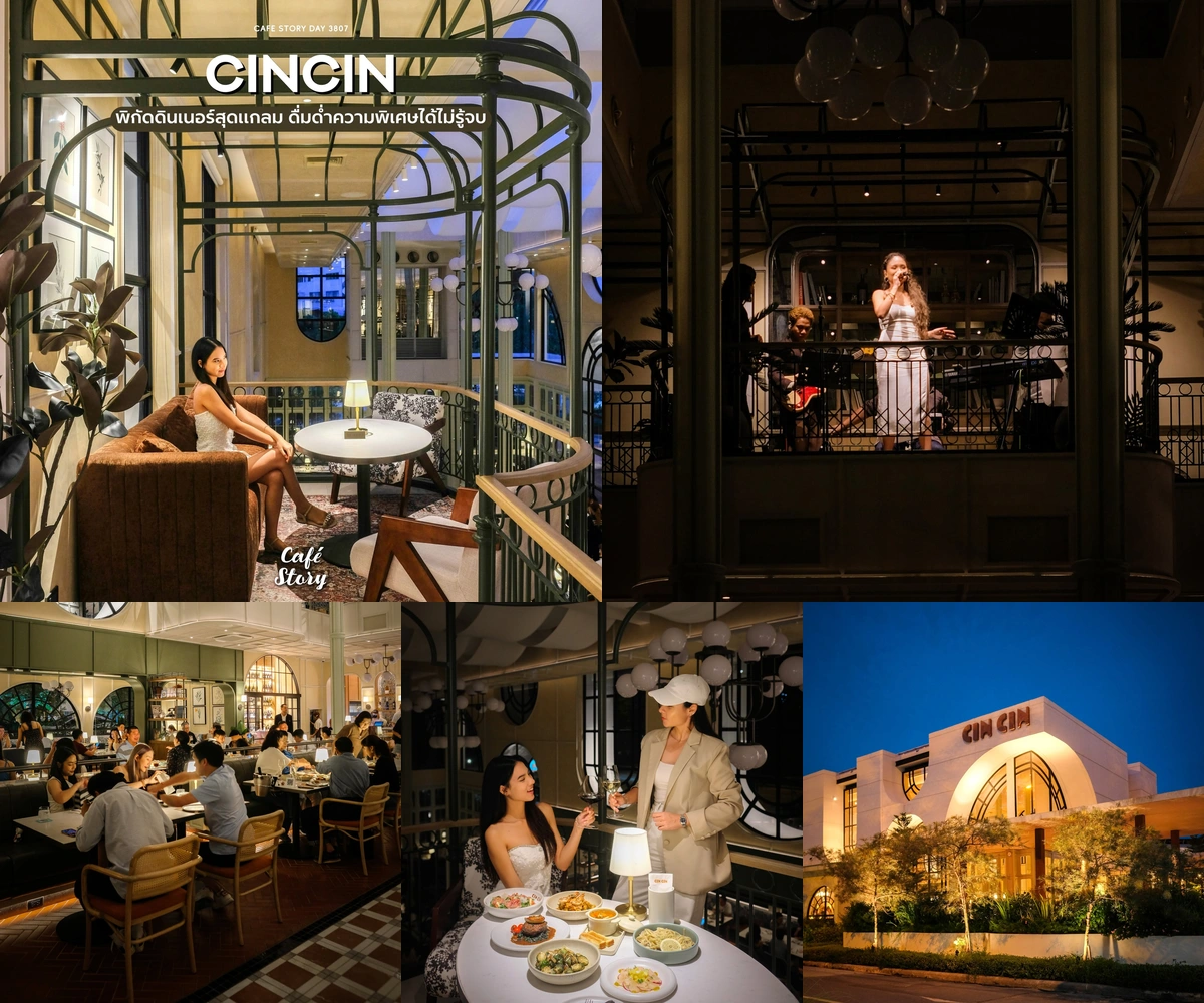 ภาพรีวิว CINCIN • มื้อค่ำและดนตรีแจ๊ส — อาหารยุโรปกับดนตรีสดในบรรยากาศยามค่ำคืน