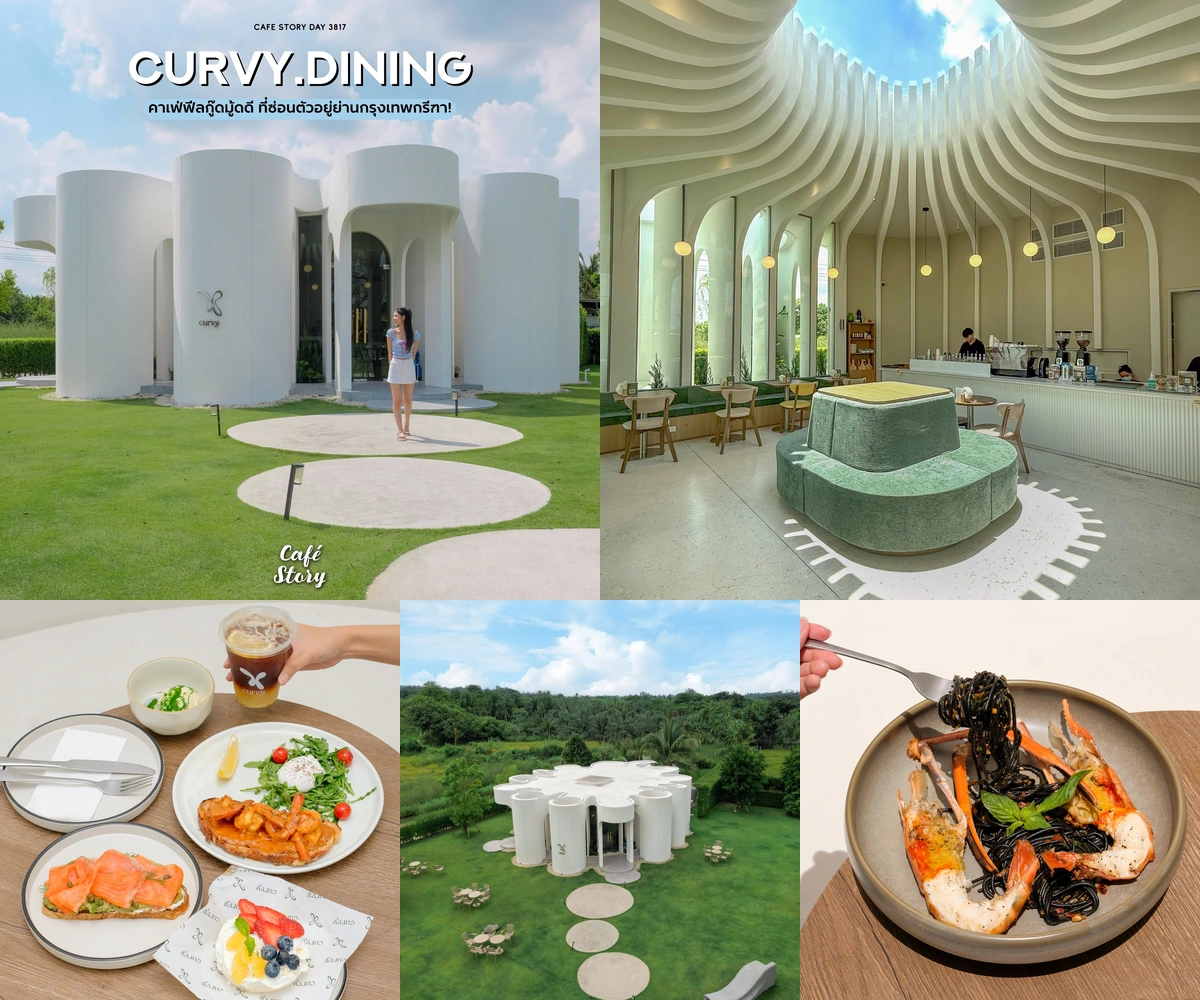 ภาพรีวิว Curvy.dining • กรุงเทพกรีฑา — คาเฟ่และร้านอาหารดีไซน์โค้งมนท่ามกลางสนามหญ้า