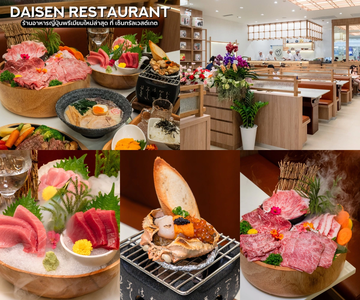 ภาพรีวิว Daisen • เซ็นทรัลเวสต์เกต — อาหารญี่ปุ่นหลากเมนู ตั้งแต่ซูชิถึงยากินิคุ