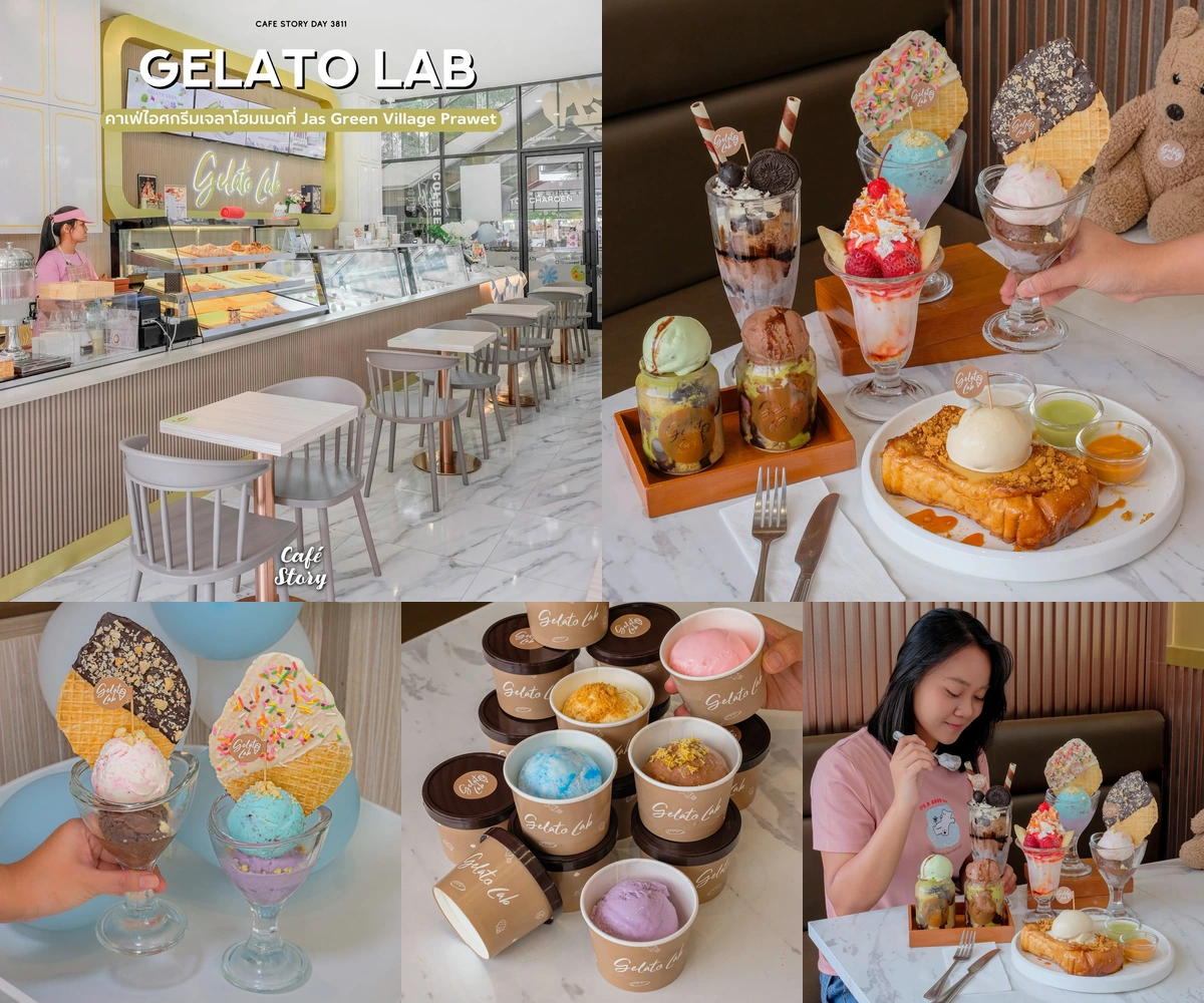ภาพรีวิว Gelato Lab • JAS Green Village ประเวศ — คาเฟ่เจลาโต้โฮมเมดและขนมในโครงการ JAS Green Village