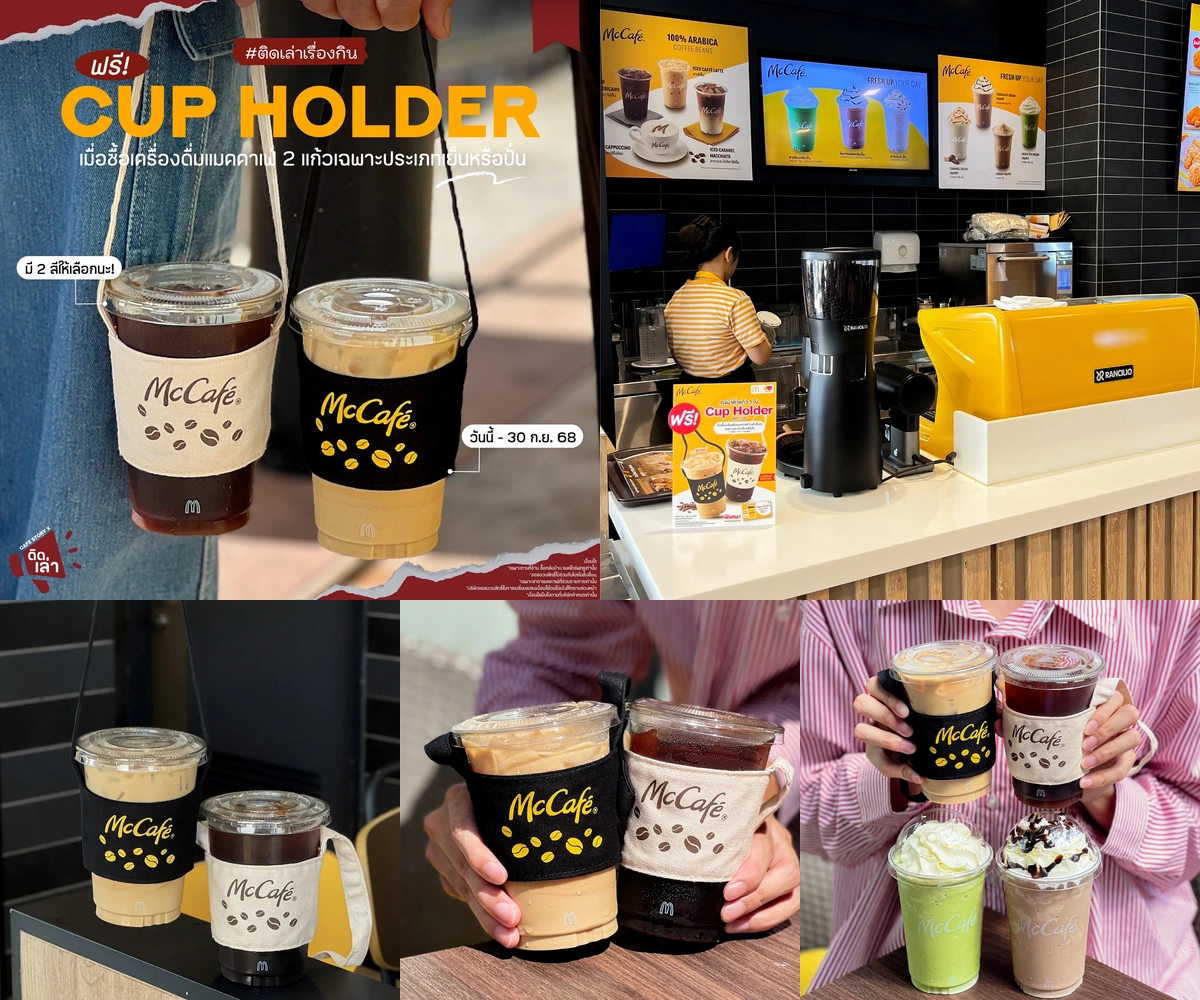 ภาพรีวิว McCafé • Cup Holder Limited Edition — ถุงผ้าหิ้วแก้วสองสีจากแคมเปญแมคคาเฟ่
