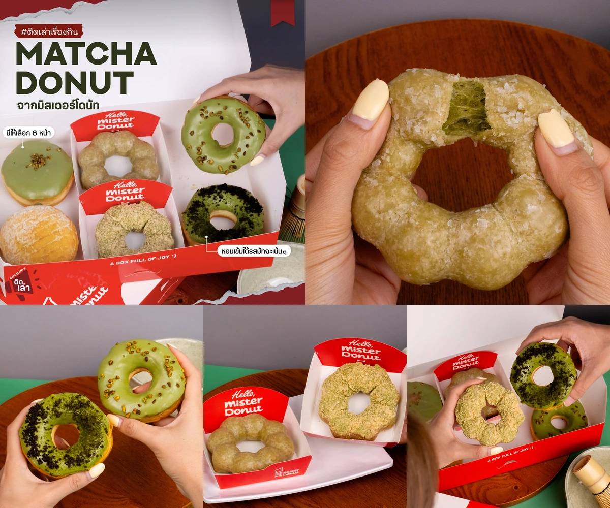 ภาพรีวิว Mister Donut • Matcha Donut