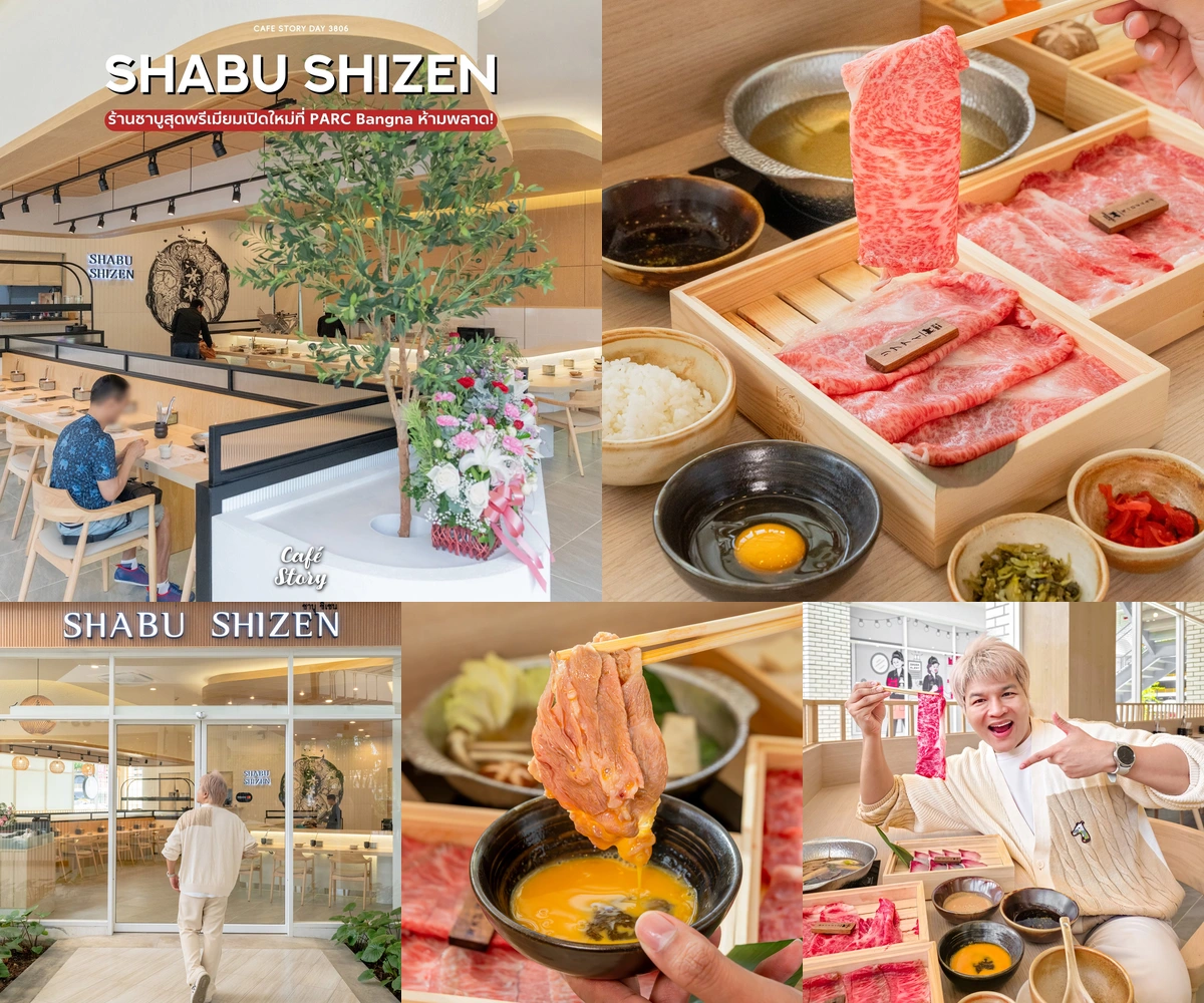 ภาพรีวิว Shabu Shizen • PARC บางนา — ชาบูหม้อเดี่ยว พร้อมเนื้อวัวบาบะ A5 และน้ำซุปห้าแบบ