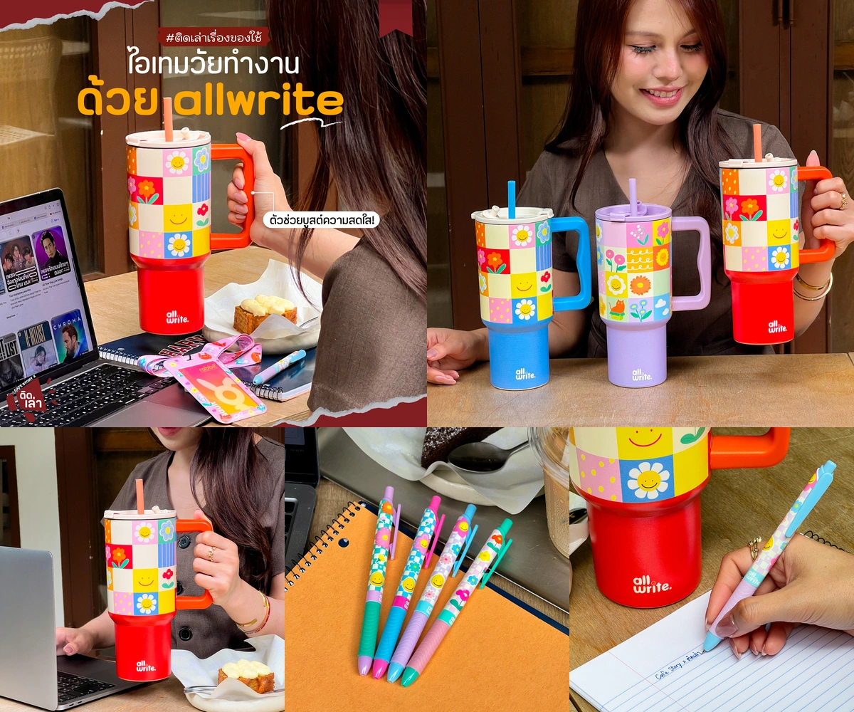 ภาพรีวิว allwrite — แก้วเก็บความเย็นและเครื่องเขียนลวดลายสีสันสำหรับวันทำงาน