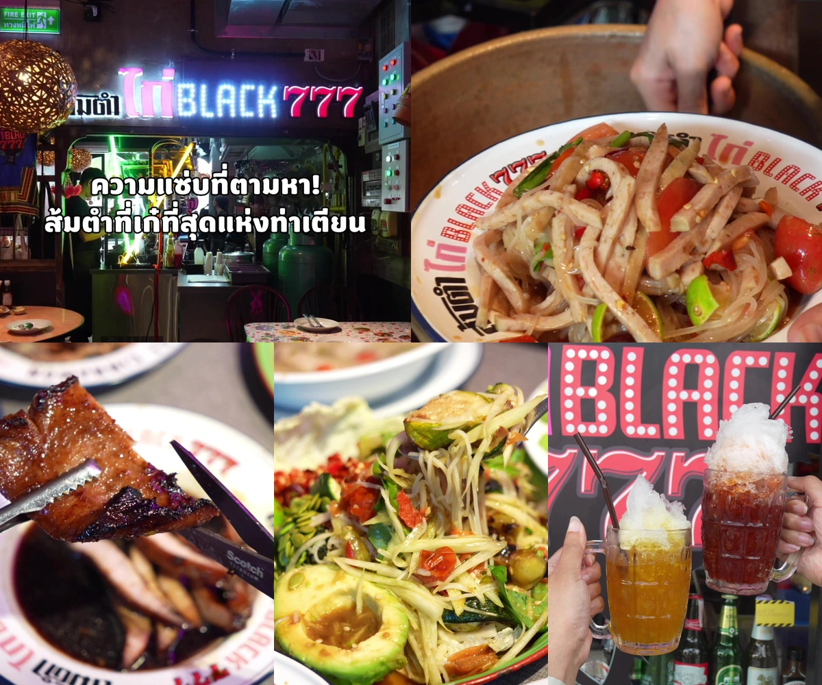 ภาพรีวิว ส้มตำ ไก่ BLACK 777 • ท่าเตียน — อาหารอีสานท่ามกลางไฟนีออนและลายไก่ที่ท่าเตียน