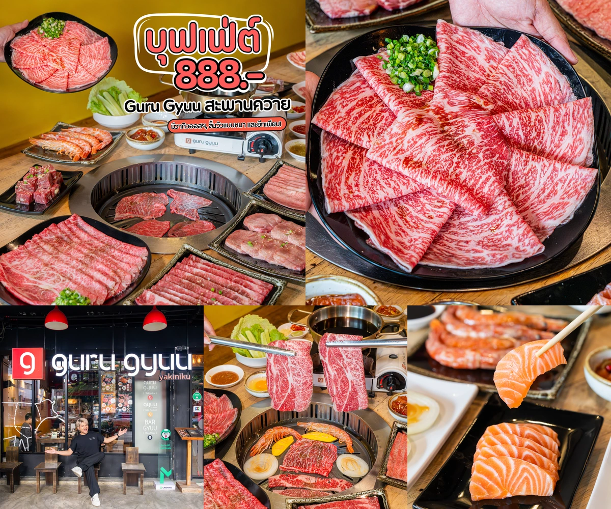ภาพรีวิว Guru Gyuu • สะพานควาย — บุฟเฟ่ต์ปิ้งย่างญี่ปุ่นที่เน้นวากิวและลิ้นวัว