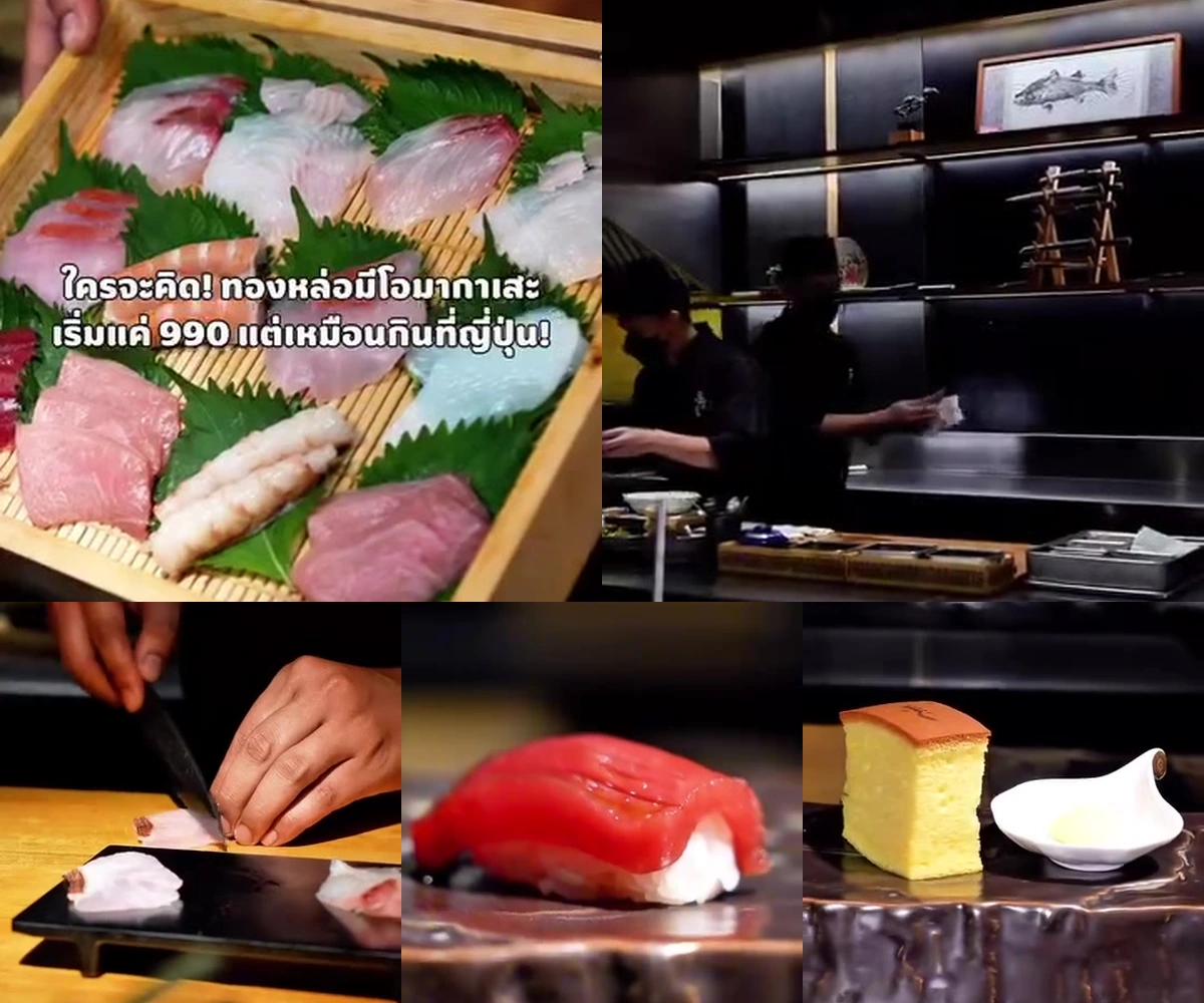ภาพรีวิว Kohaku Omakase — โอมากาเสะที่ใช้ข้าวซูชิสองสีในย่านทองหล่อ