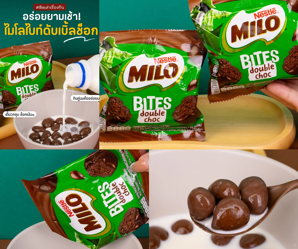 ภาพรีวิว MILO BITES Double Choc — ขนมไมโลดับเบิลช็อกในรูปแบบชิ้นเล็กสำหรับทานคู่กับนม