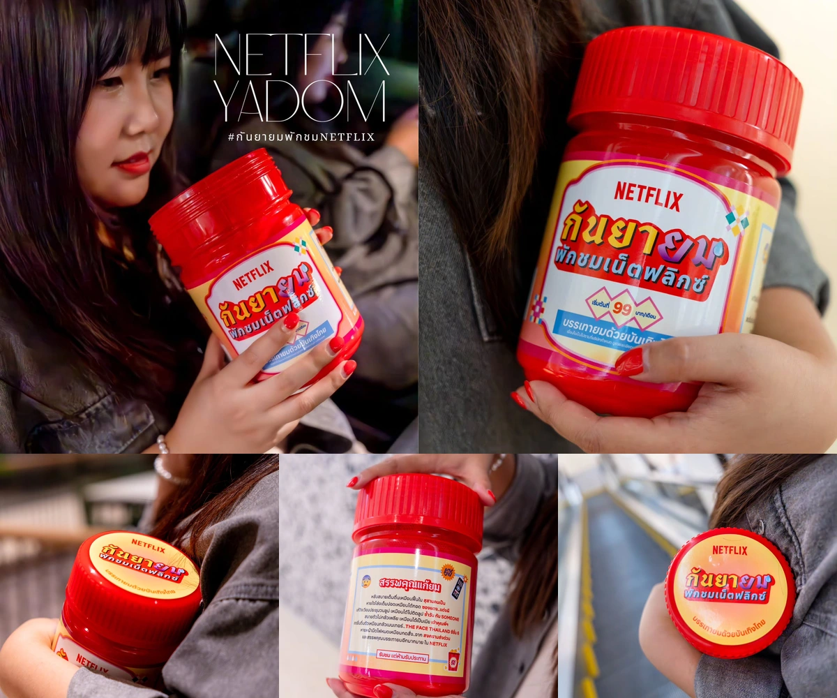ภาพรีวิว Netflix • กันยายมพักชม Netflix — แคมเปญพักจากงานกับยาดมยักษ์ของ Netflix