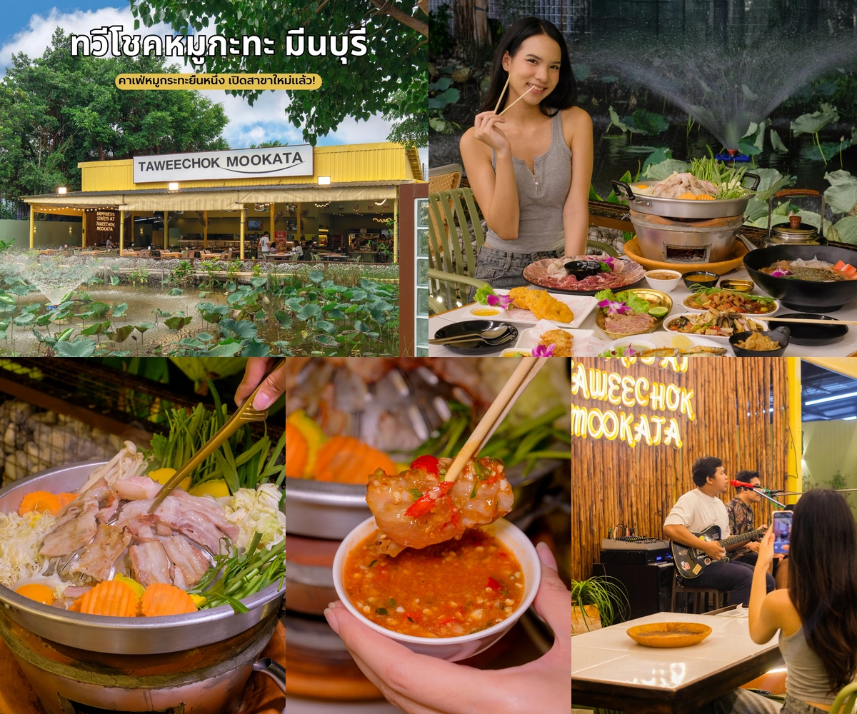 ภาพรีวิว ทวีโชคหมูกะทะ • มีนบุรี — หมูกระทะและจิ้มจุ่มริมสระบัวบนถนนสุวินทวงศ์