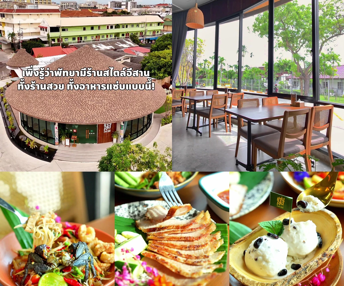ภาพรีวิว ZAAB HIGH Isaan Bistro • พัทยาสาย 3 — อาหารอีสานในร้านกระจกรับแสง พร้อมโซนกาแฟและงานคราฟต์