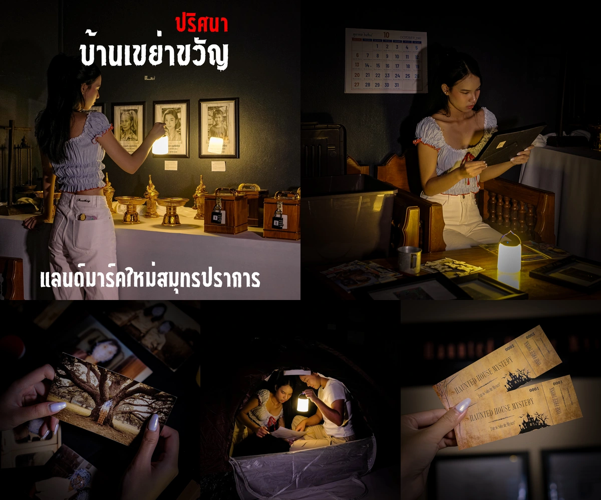 ภาพรีวิว ปริศนา บ้านเขย่าขวัญ • Haunted House Mystery — เกมไขปริศนาธีมบ้านร้างและเวิร์กช็อปงานคราฟต์