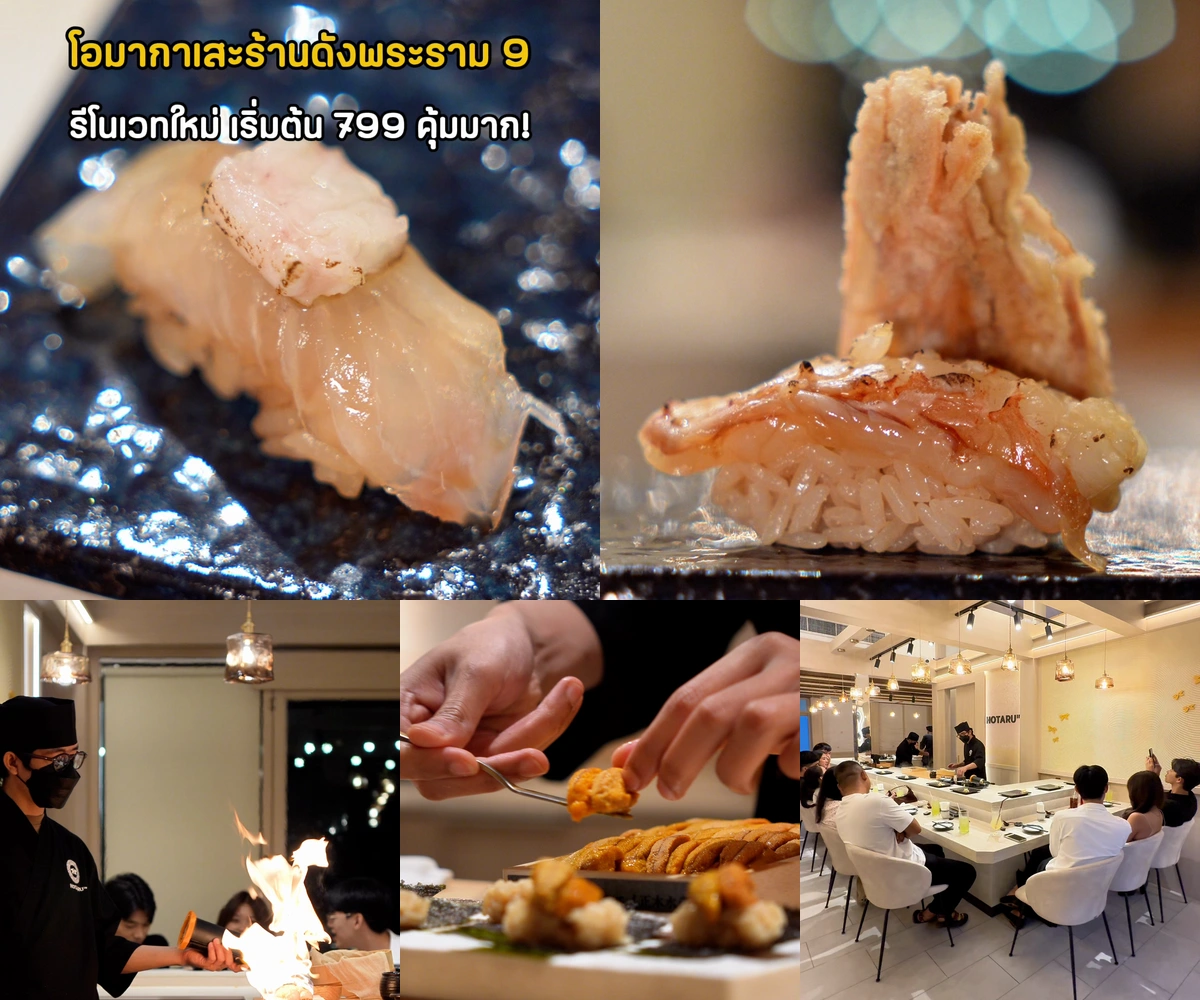 ภาพรีวิว Hotaru 119 Omakase • พระราม 9 — โอมากาเสะสิบแปดคอร์สในบรรยากาศเคาน์เตอร์ญี่ปุ่น