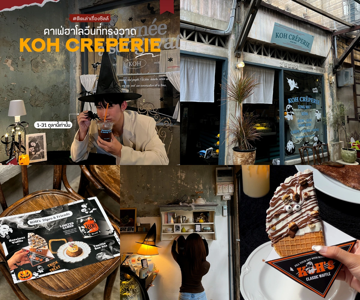 ภาพรีวิว Koh Crêperie • Dipro & Friends — เมนูฮาโลวีนและการตกแต่งร่วมกับ Dipro & Friends ในทรงวาด